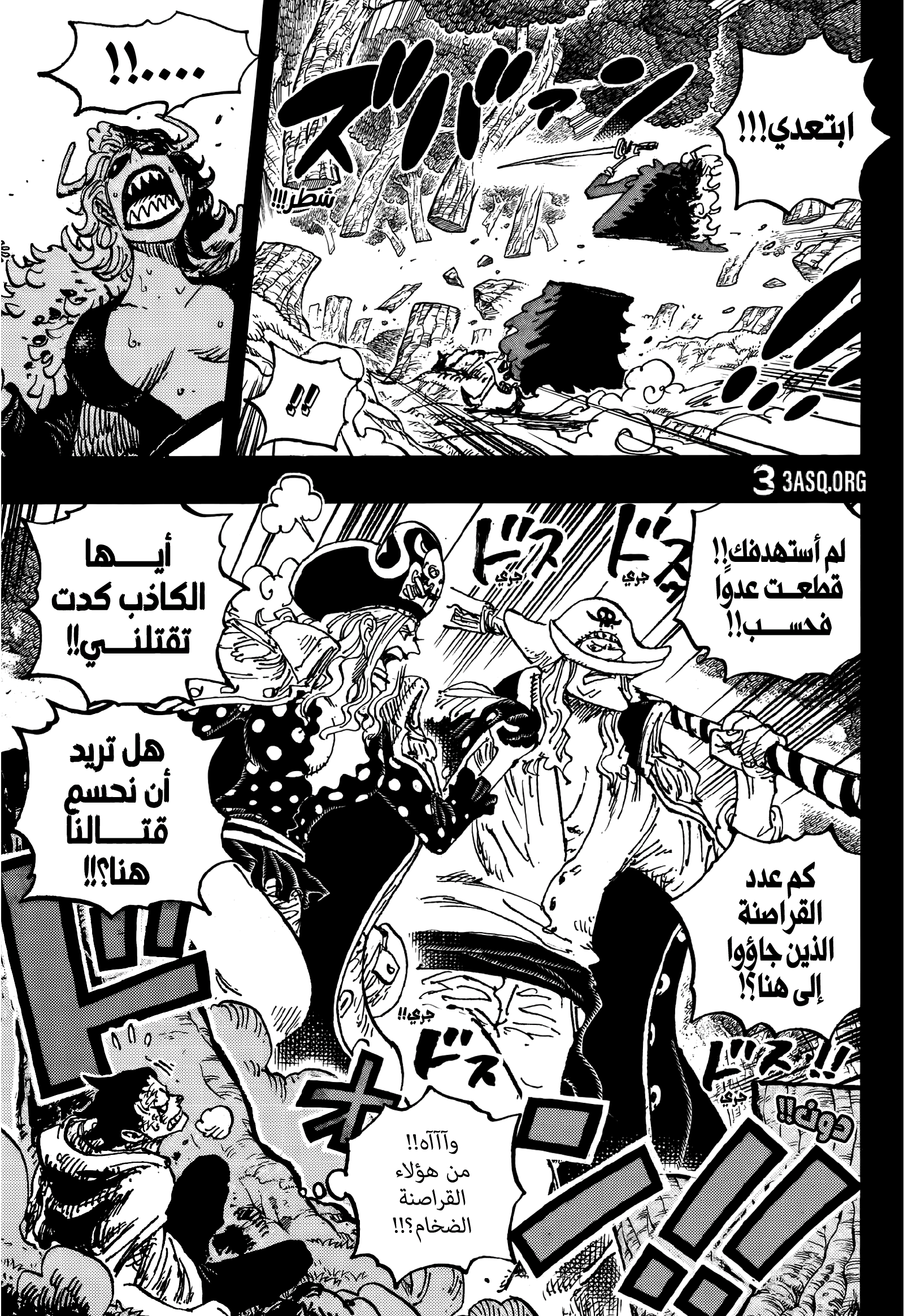 One Piece: Chapter 1161 - Page 6
