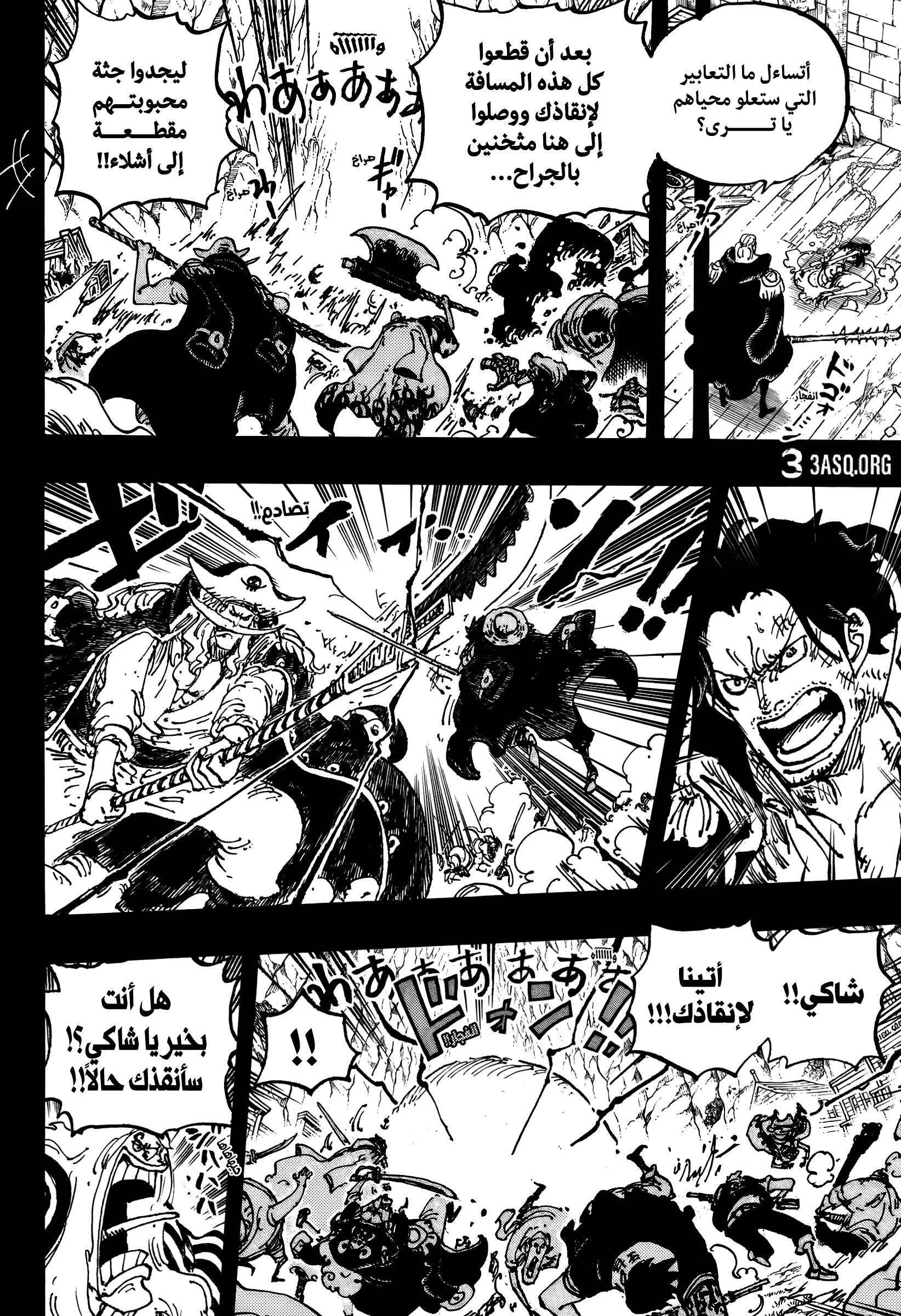 One Piece: Chapter 1161 - Page 14
