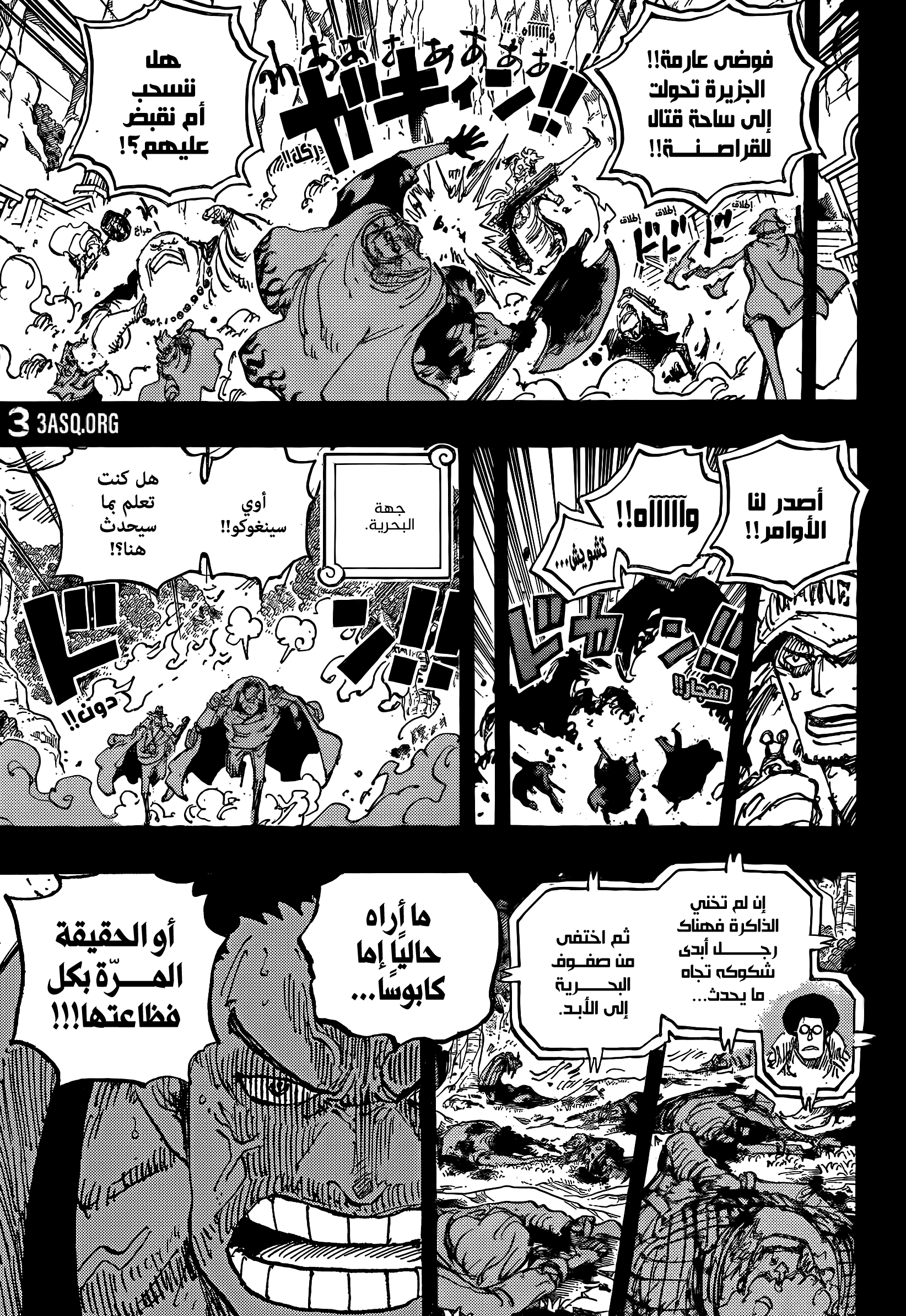 One Piece: Chapter 1162 - Page 5
