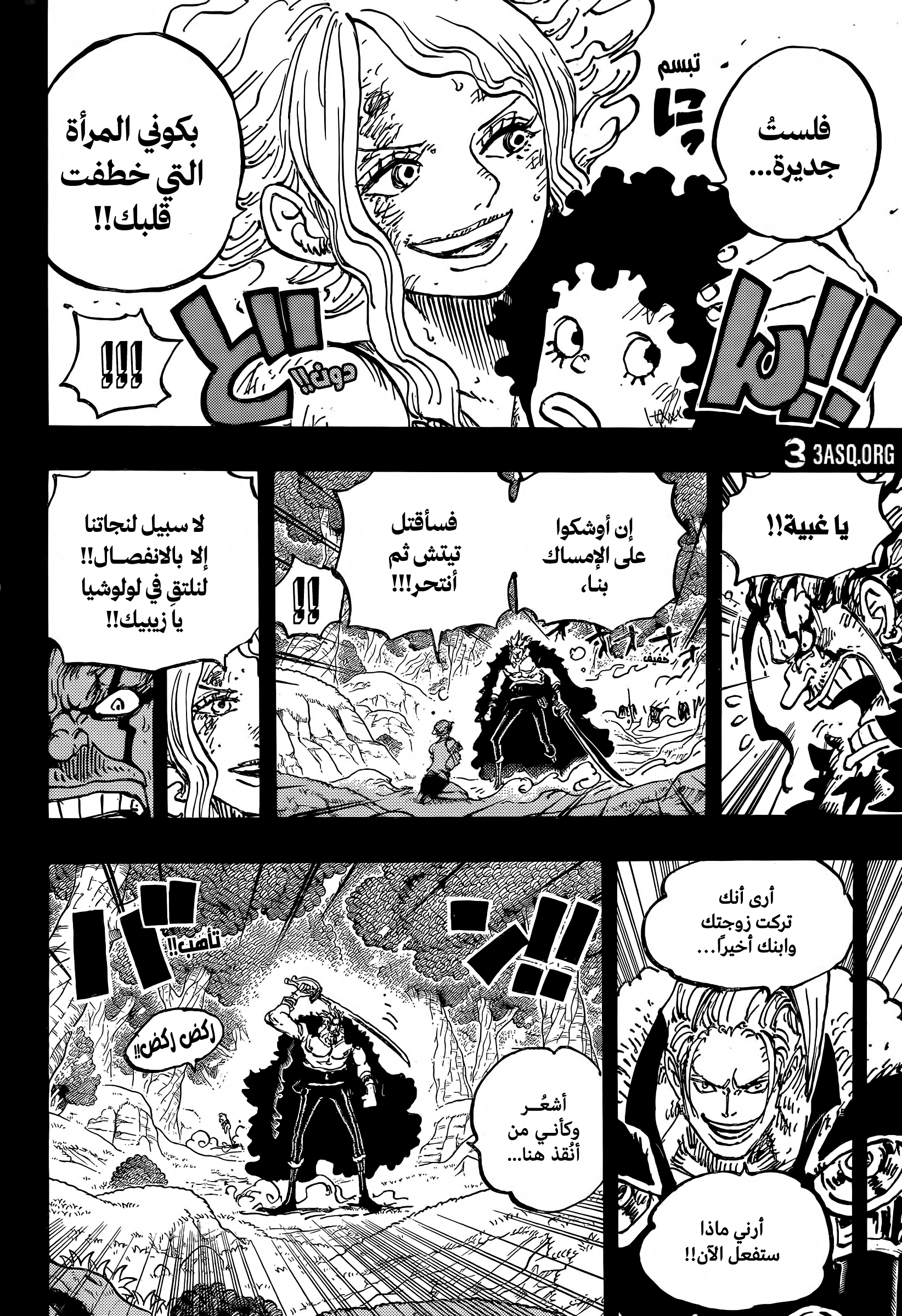 One Piece: Chapter 1162 - Page 8
