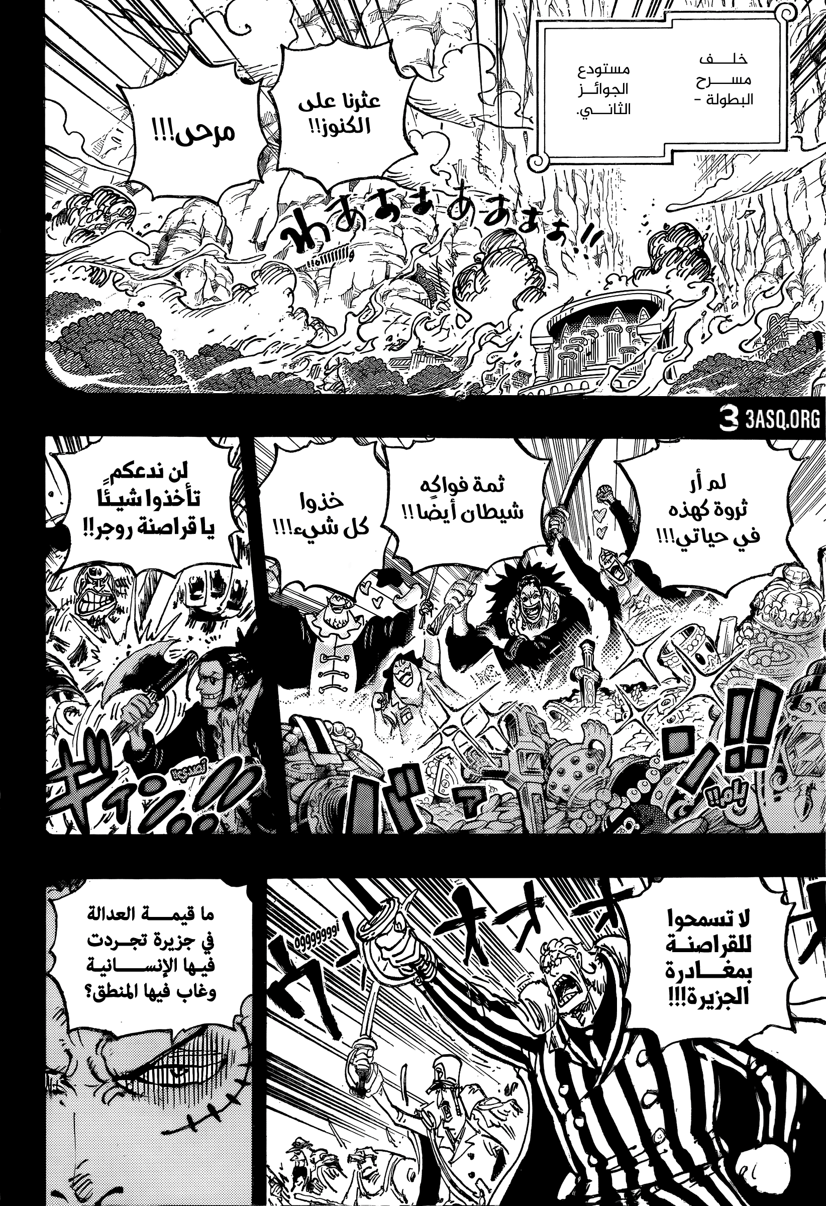 One Piece: Chapter 1162 - Page 12