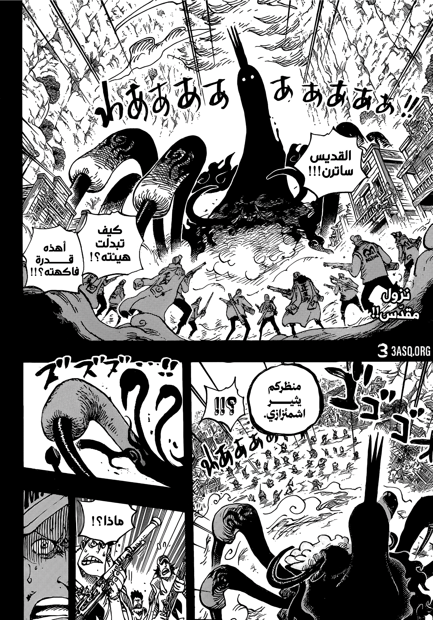 One Piece: Chapter 1163 - Page 2