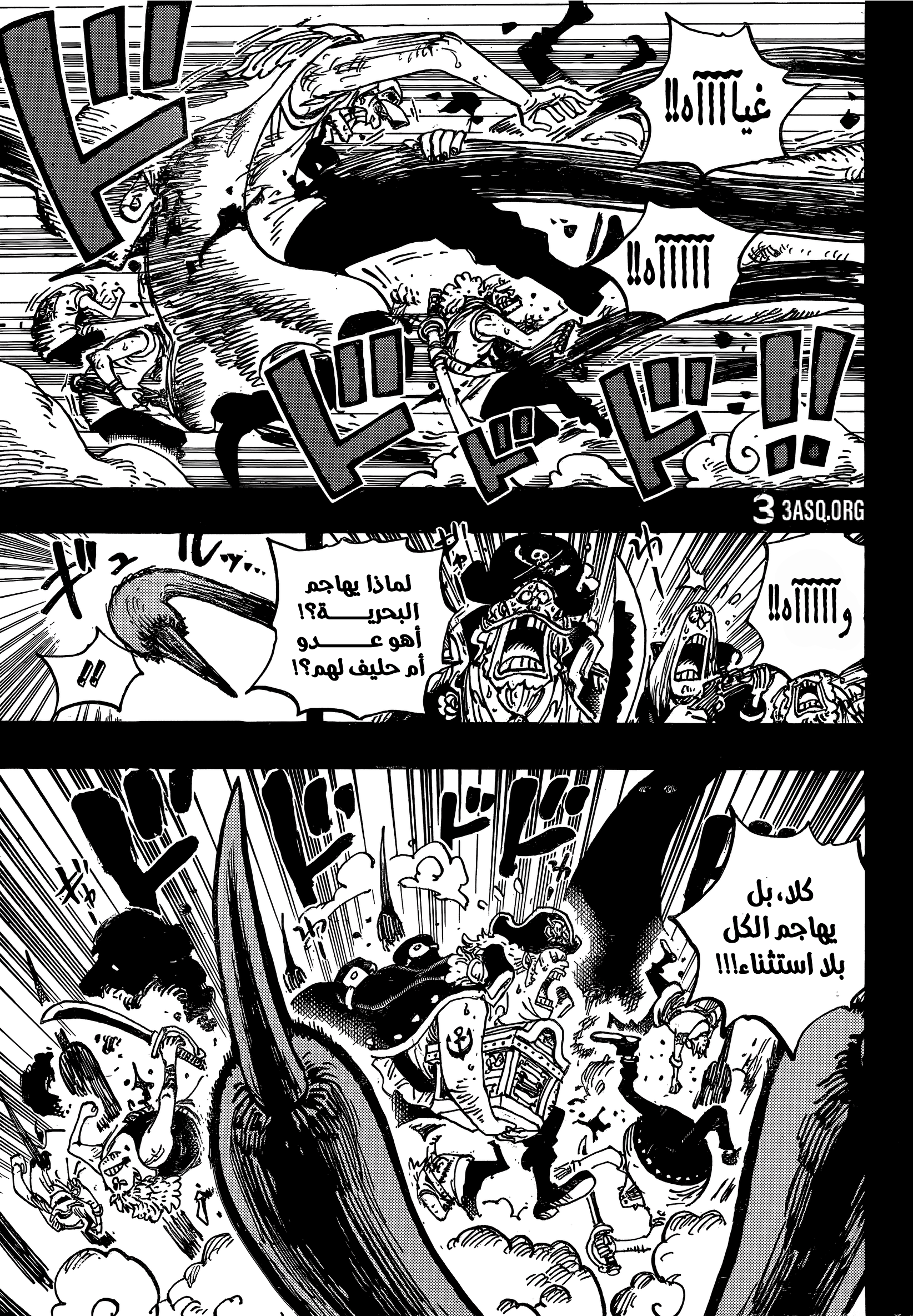One Piece: Chapter 1163 - Page 3