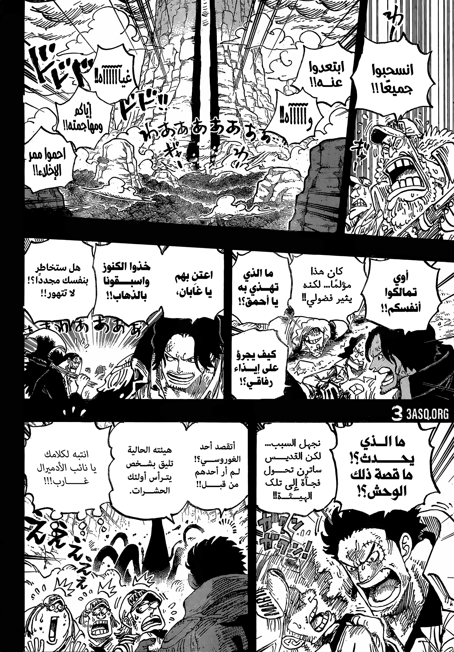 One Piece: Chapter 1163 - Page 4