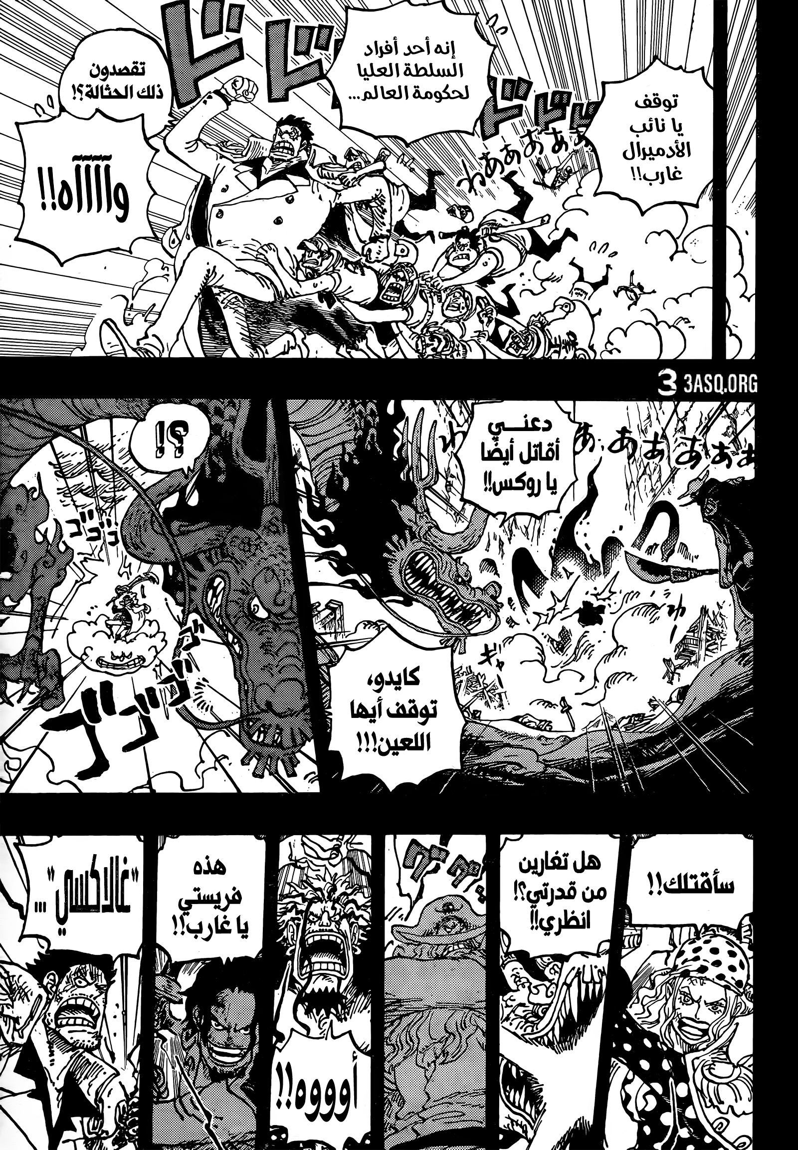 One Piece: Chapter 1163 - Page 10