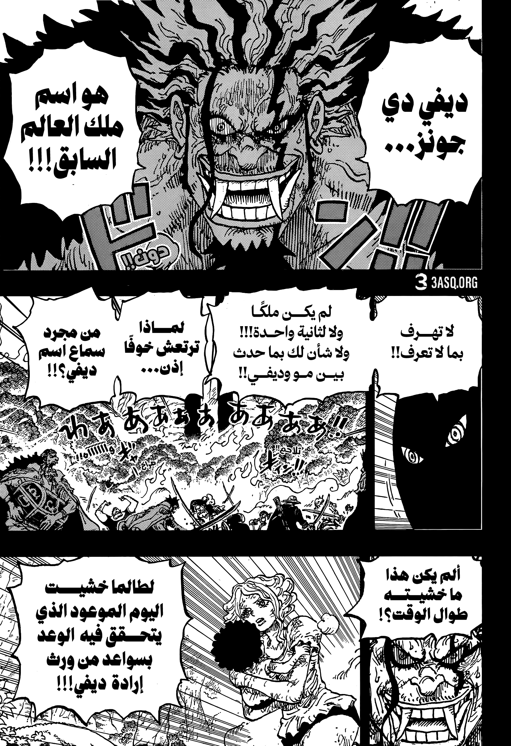 One Piece: Chapter 1164 - Page 3