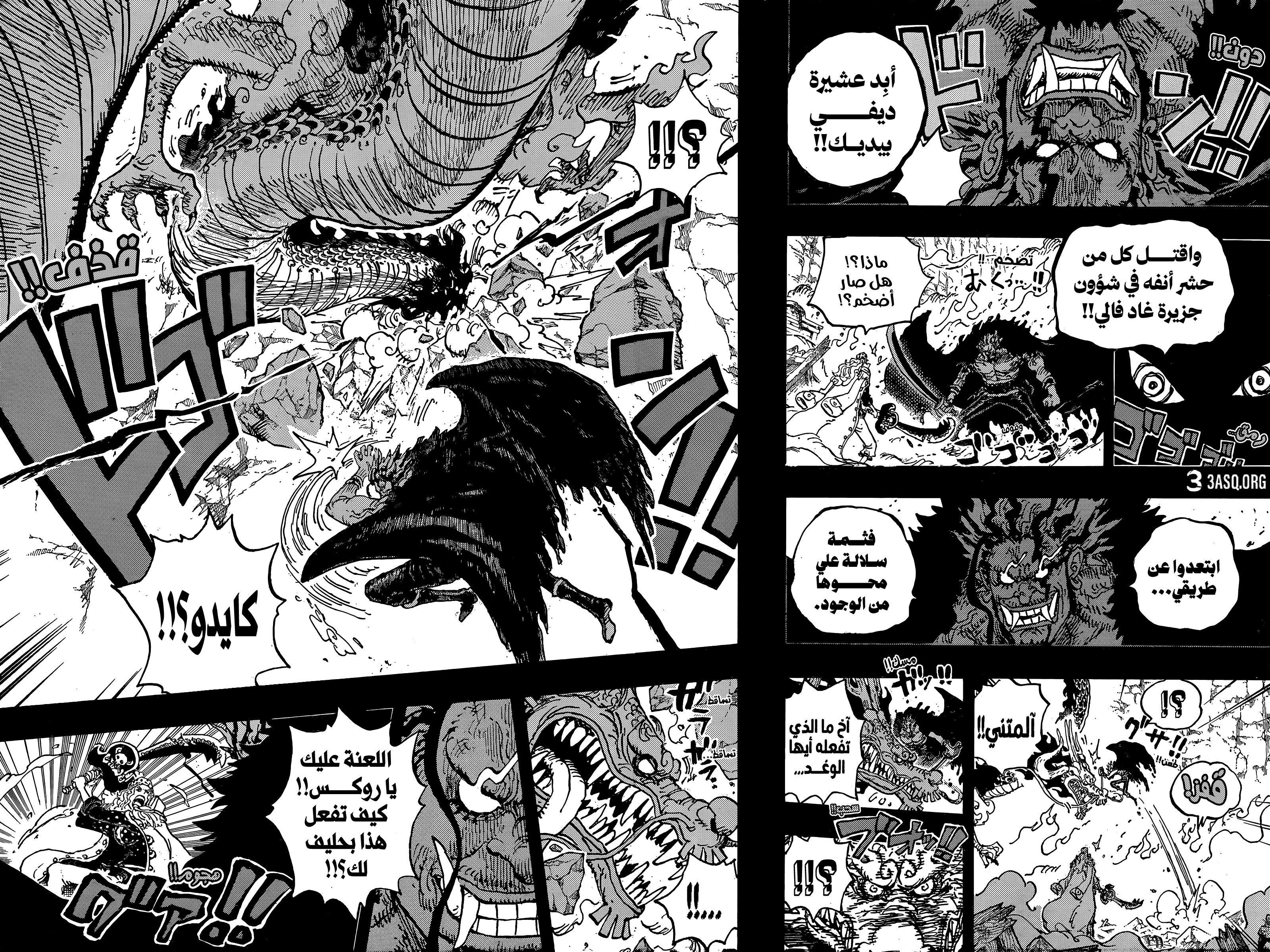 One Piece: Chapter 1164 - Page 6