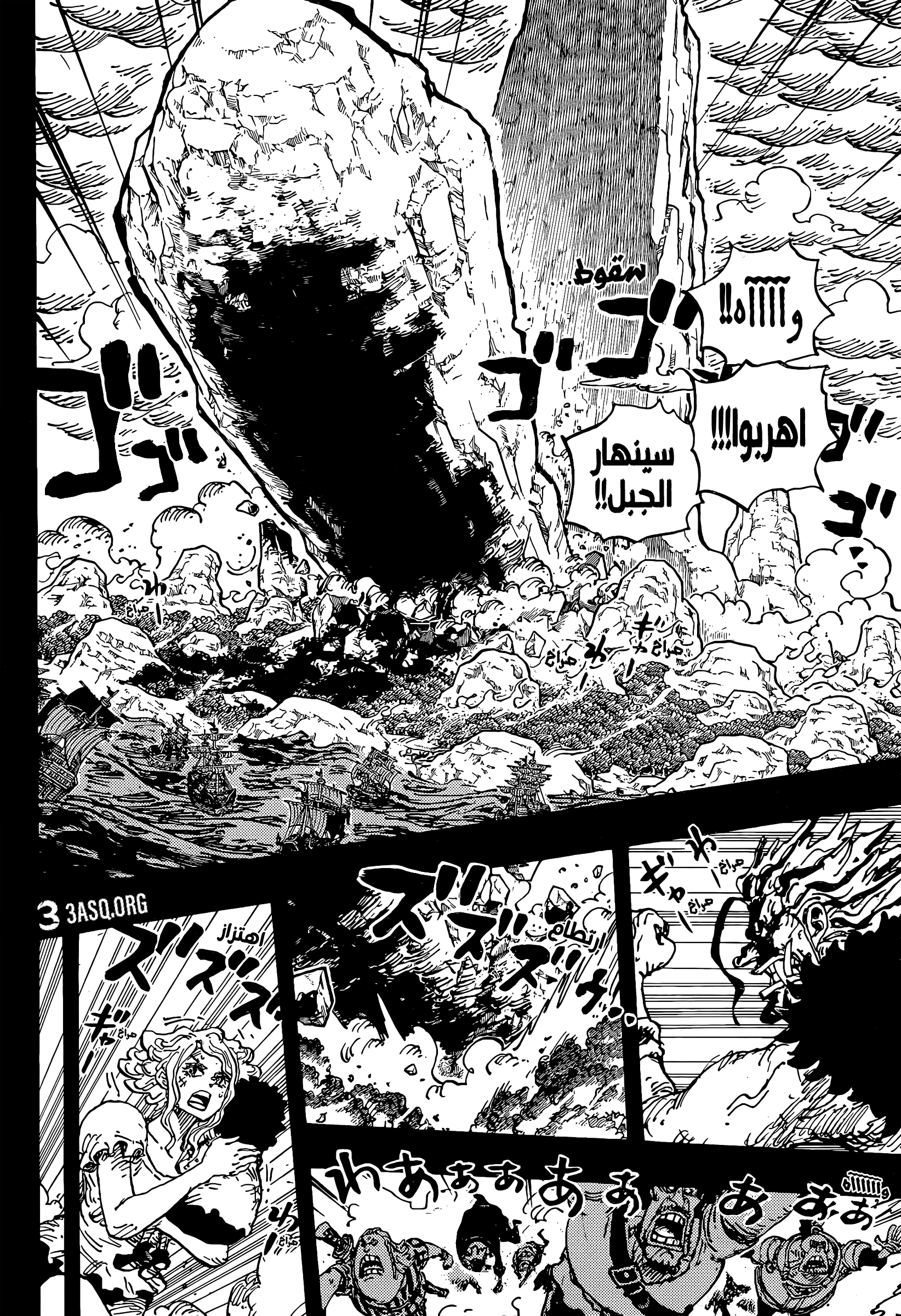 One Piece: Chapter 1164 - Page 8