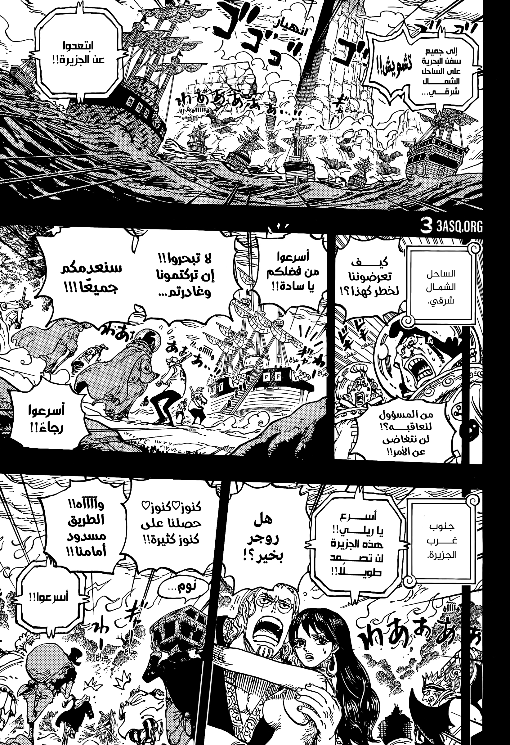 One Piece: Chapter 1164 - Page 9