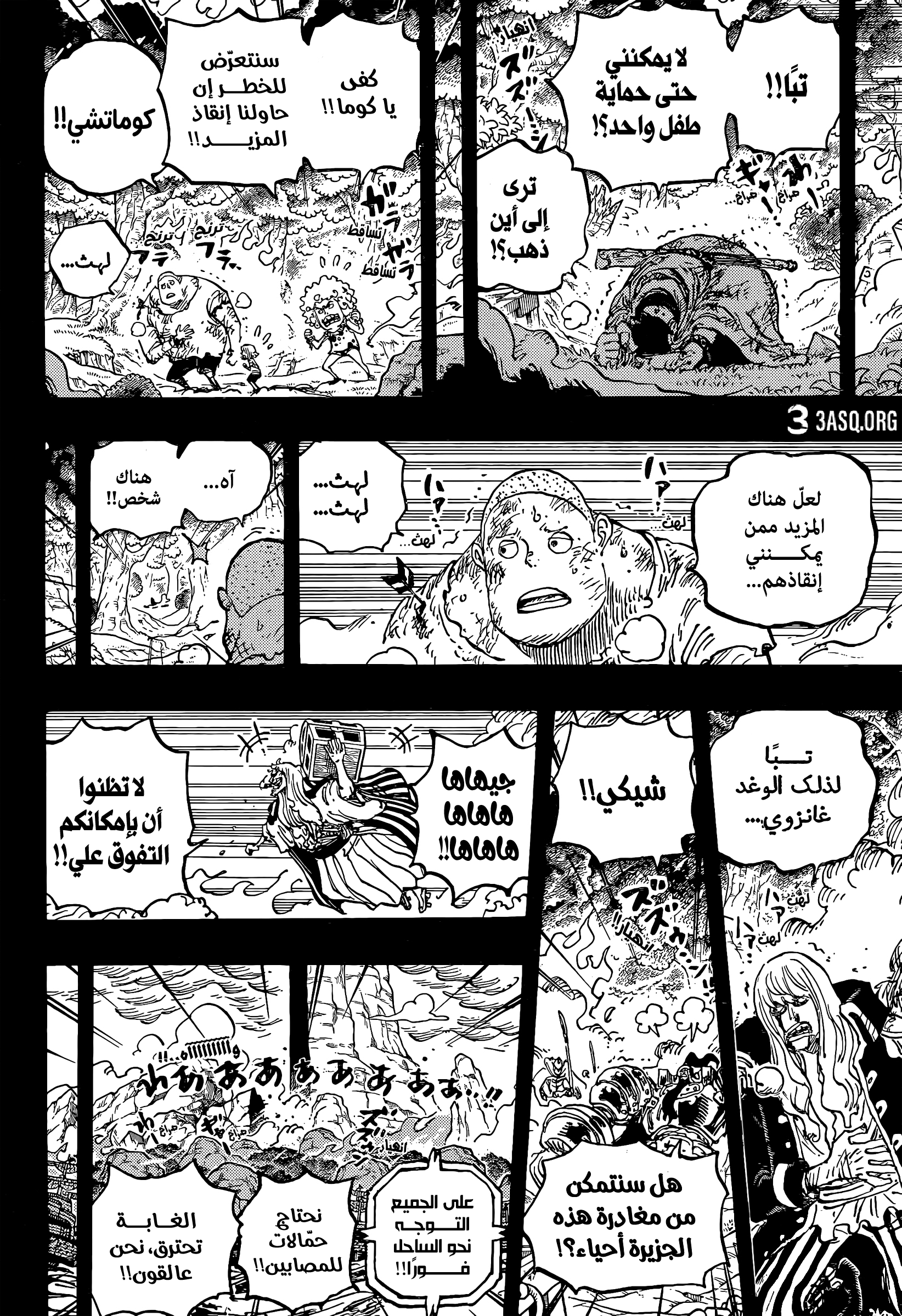 One Piece: Chapter 1164 - Page 10