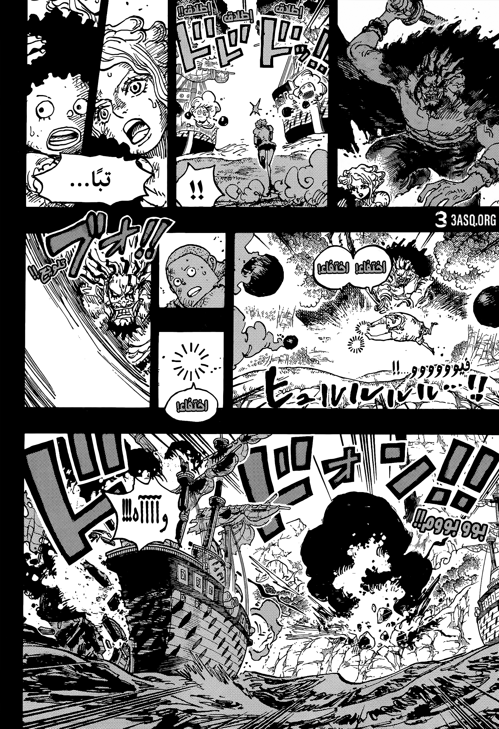 One Piece: Chapter 1164 - Page 12