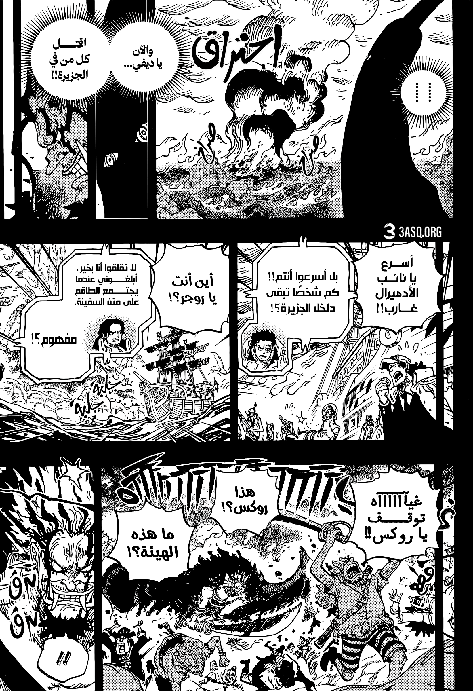 One Piece: Chapter 1164 - Page 13