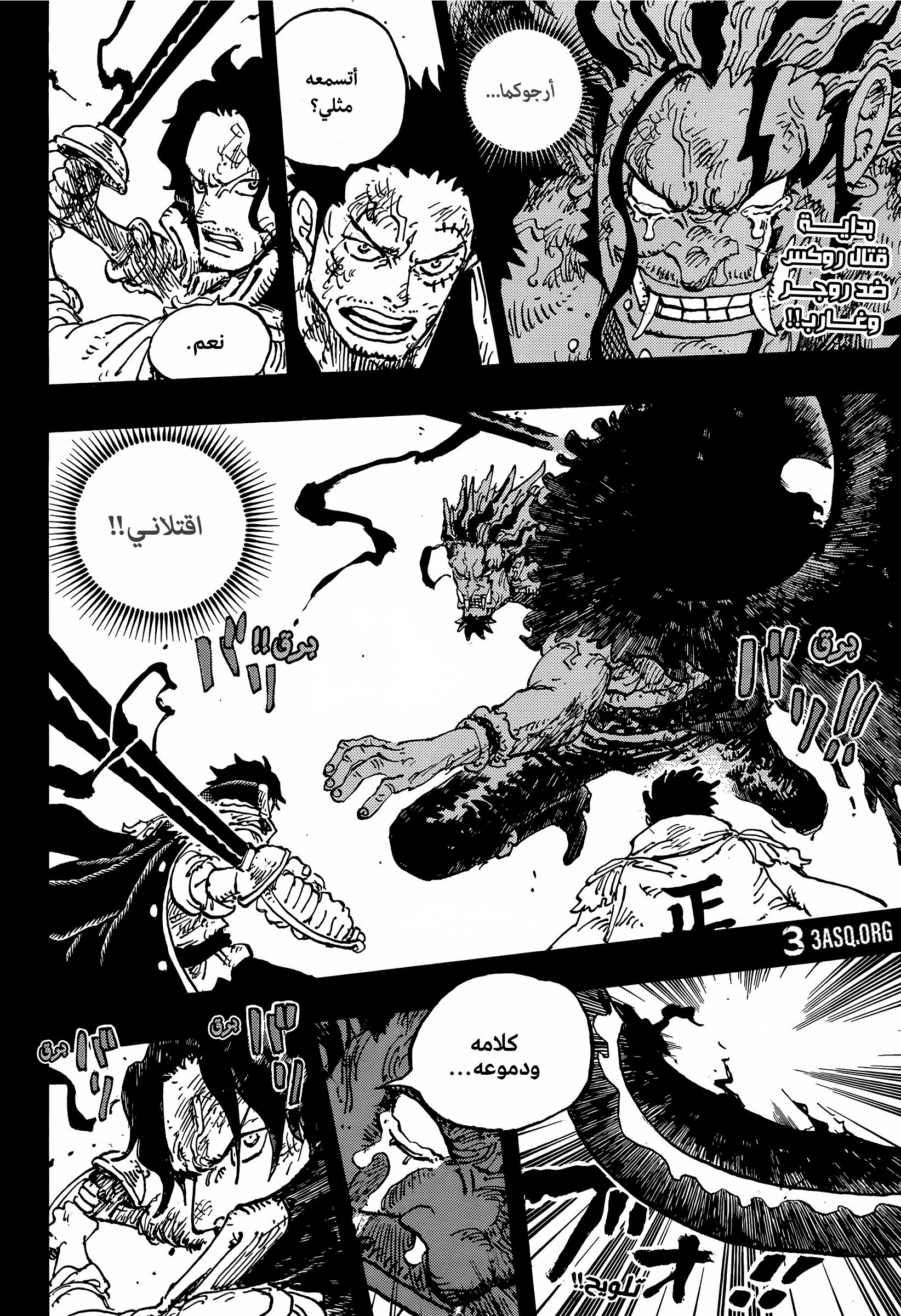 One Piece: Chapter 1165 - Page 2