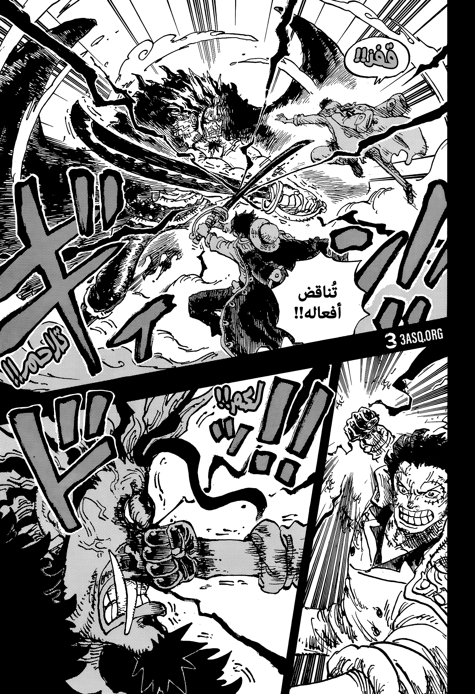One Piece: Chapter 1165 - Page 3