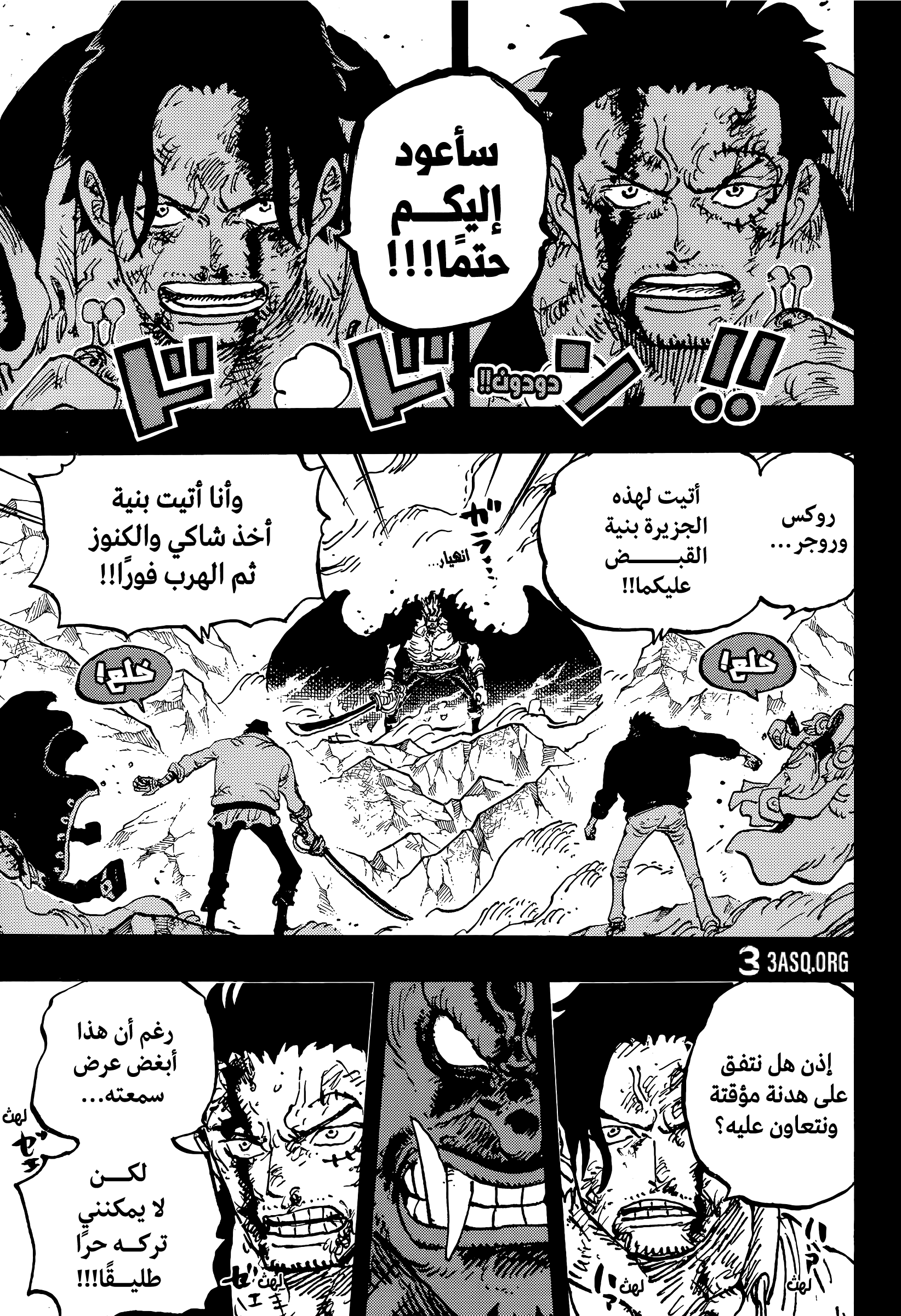 One Piece: Chapter 1165 - Page 6