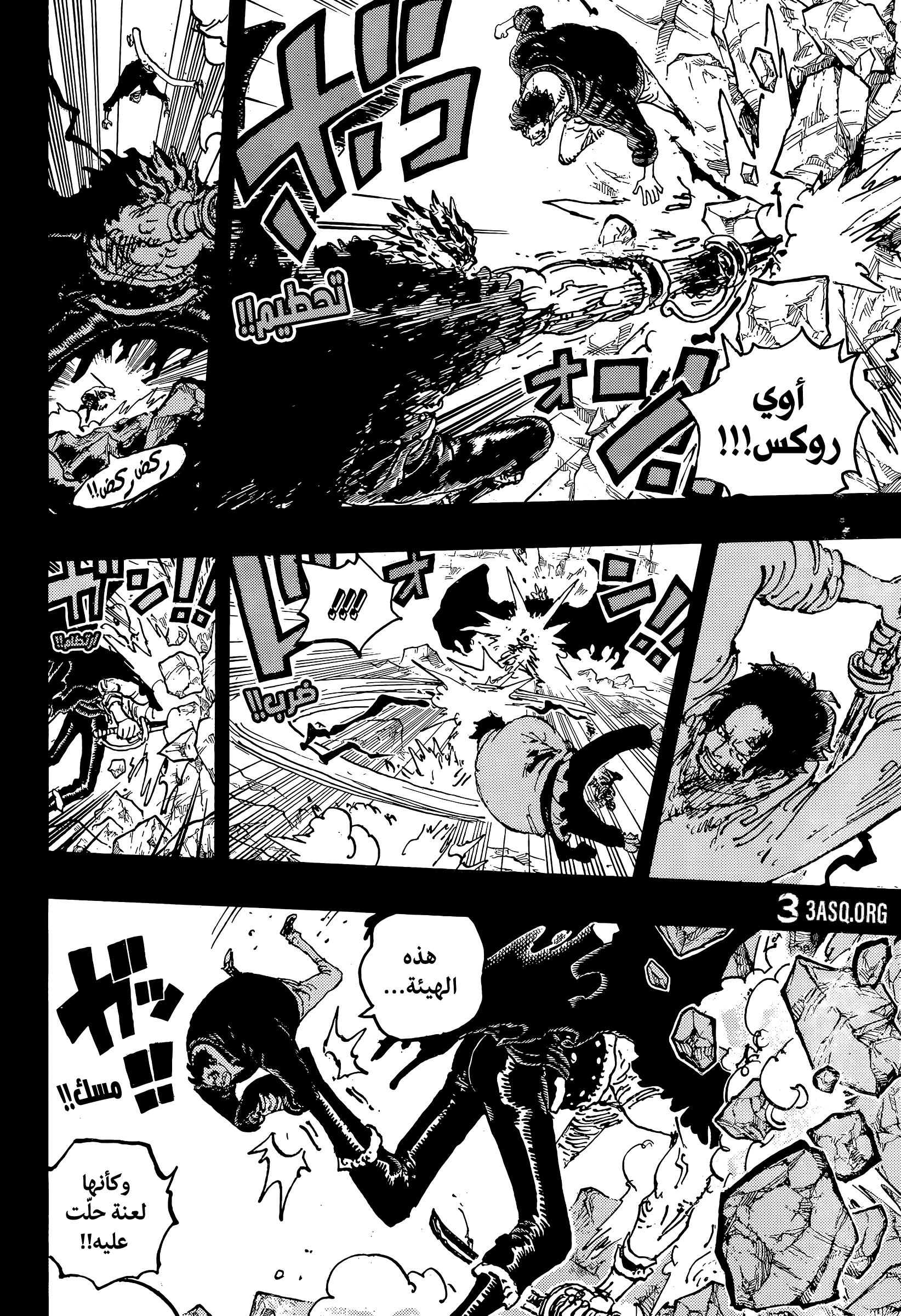 One Piece: Chapter 1165 - Page 7
