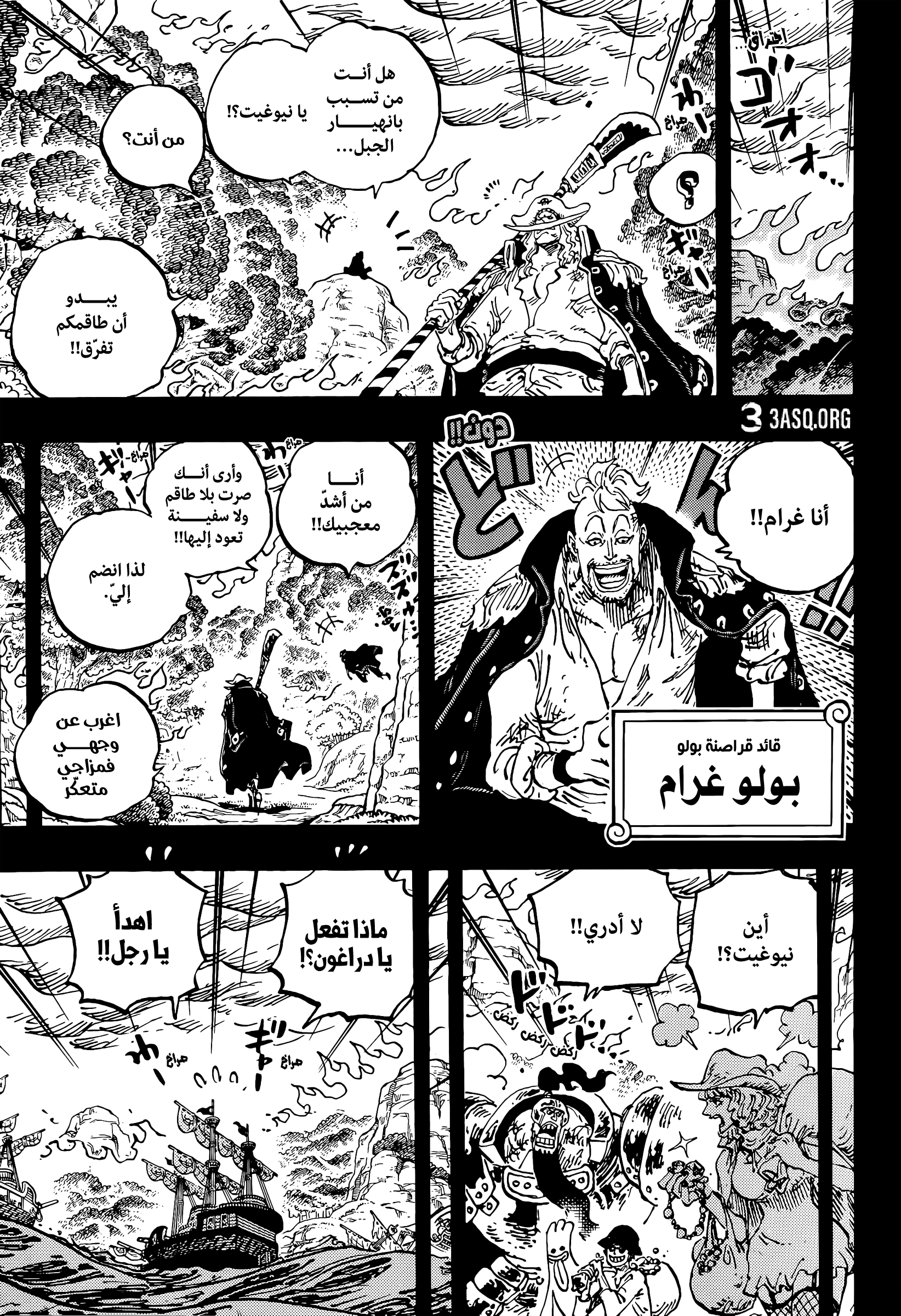 One Piece: Chapter 1165 - Page 10