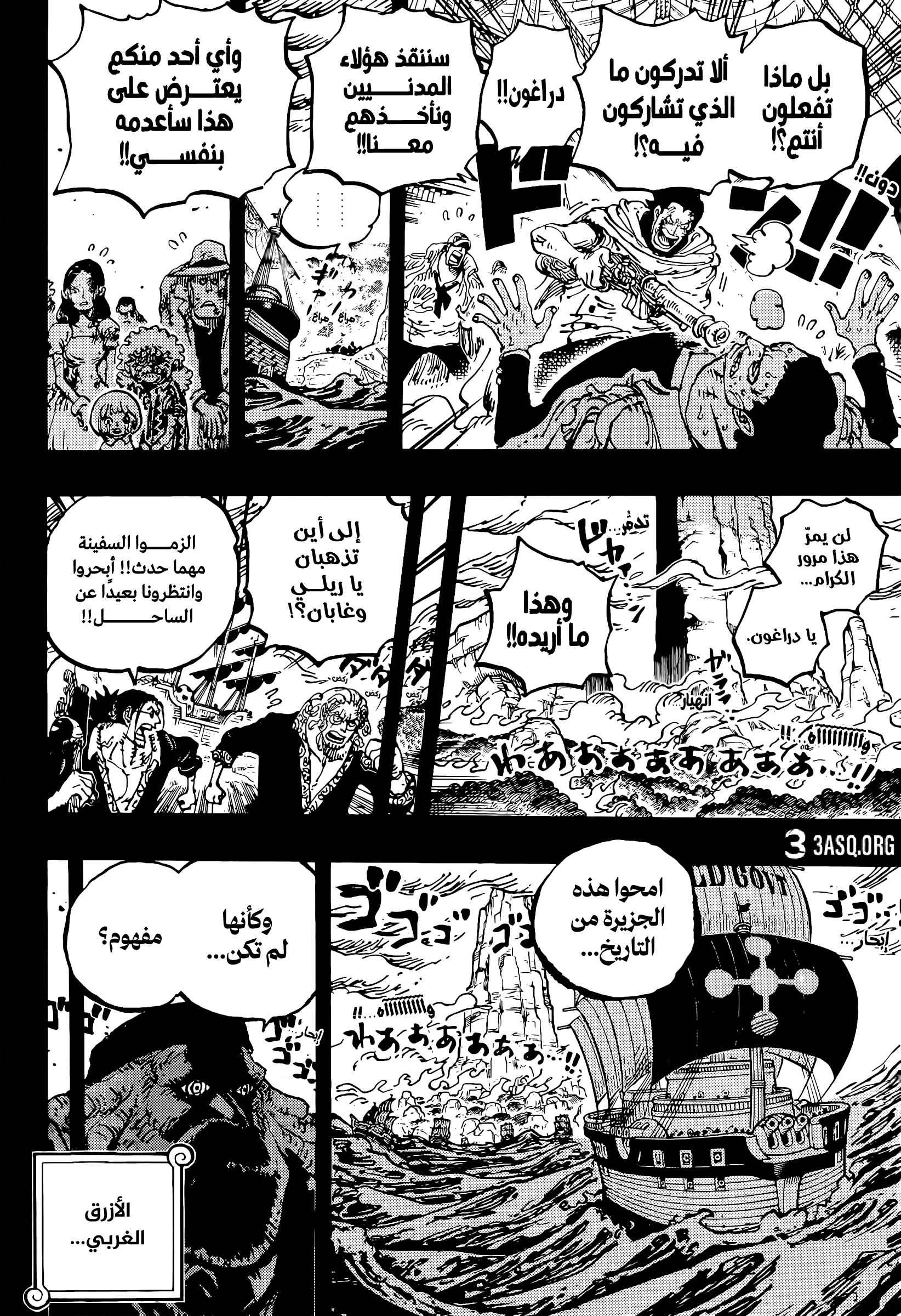 One Piece: Chapter 1165 - Page 11