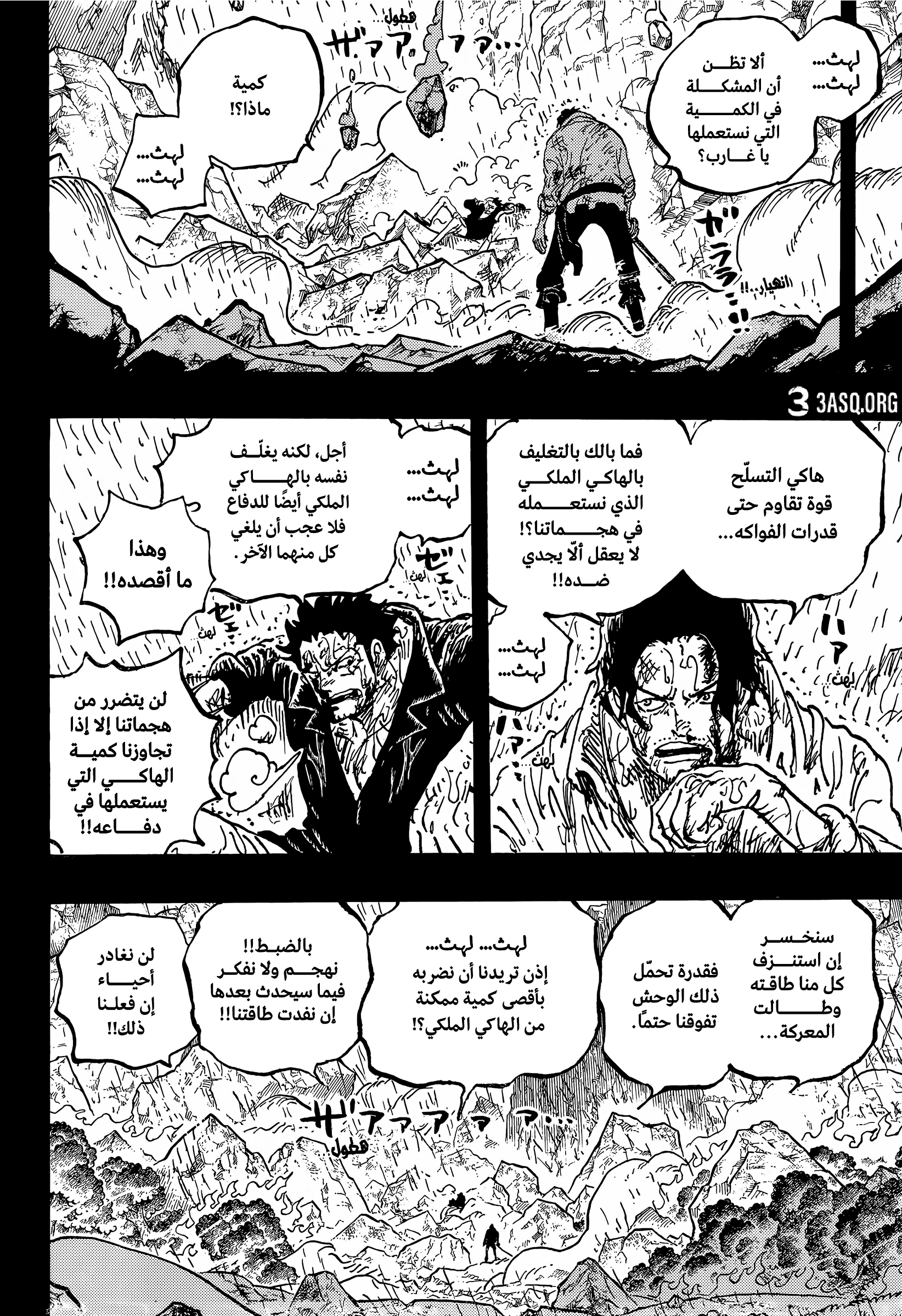One Piece: Chapter 1165 - Page 13