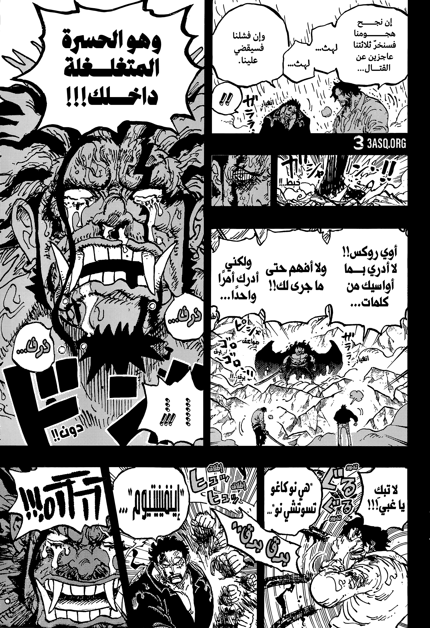 One Piece: Chapter 1165 - Page 14