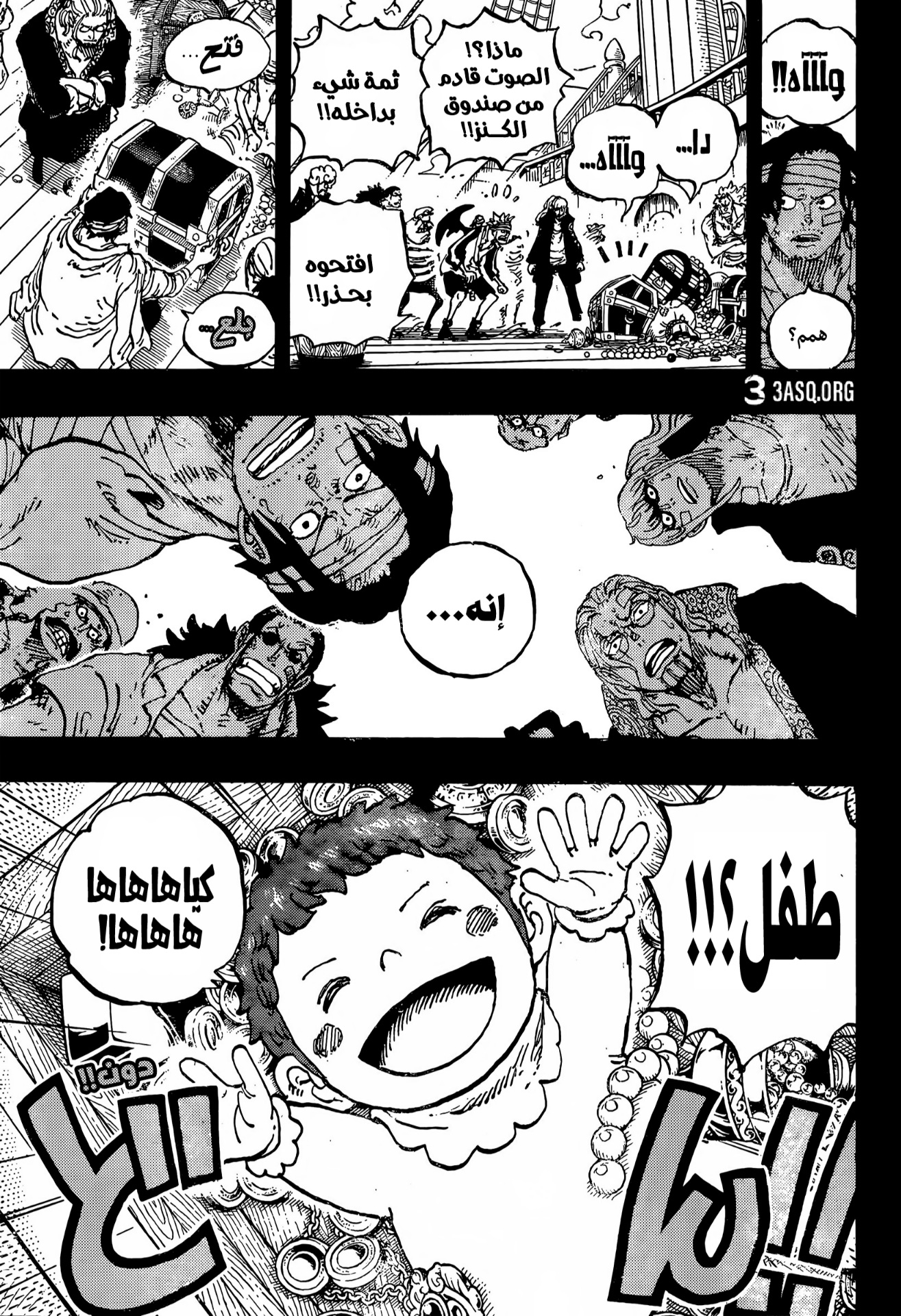 One Piece: Chapter 1166 - Page 8