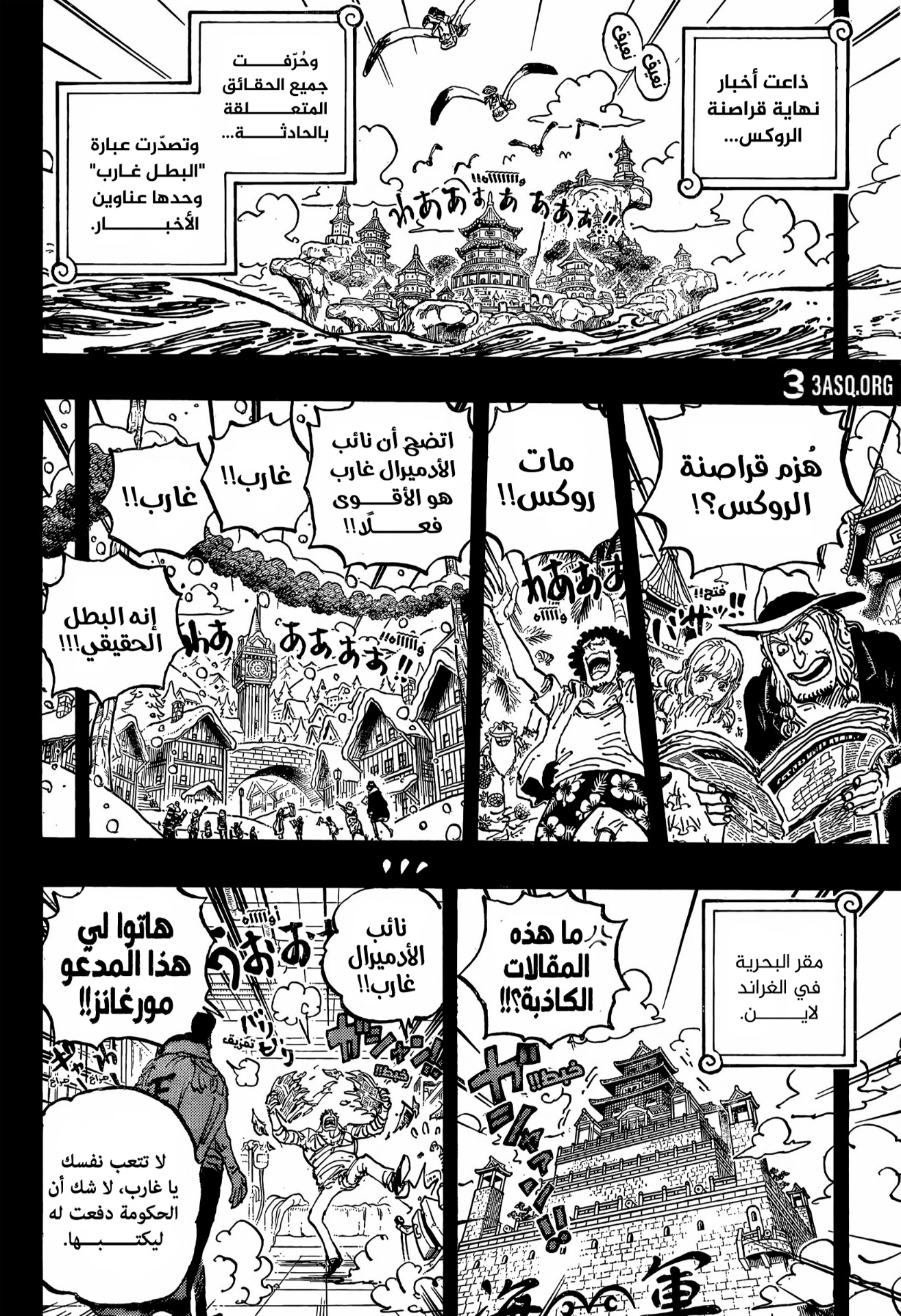 One Piece: Chapter 1166 - Page 9
