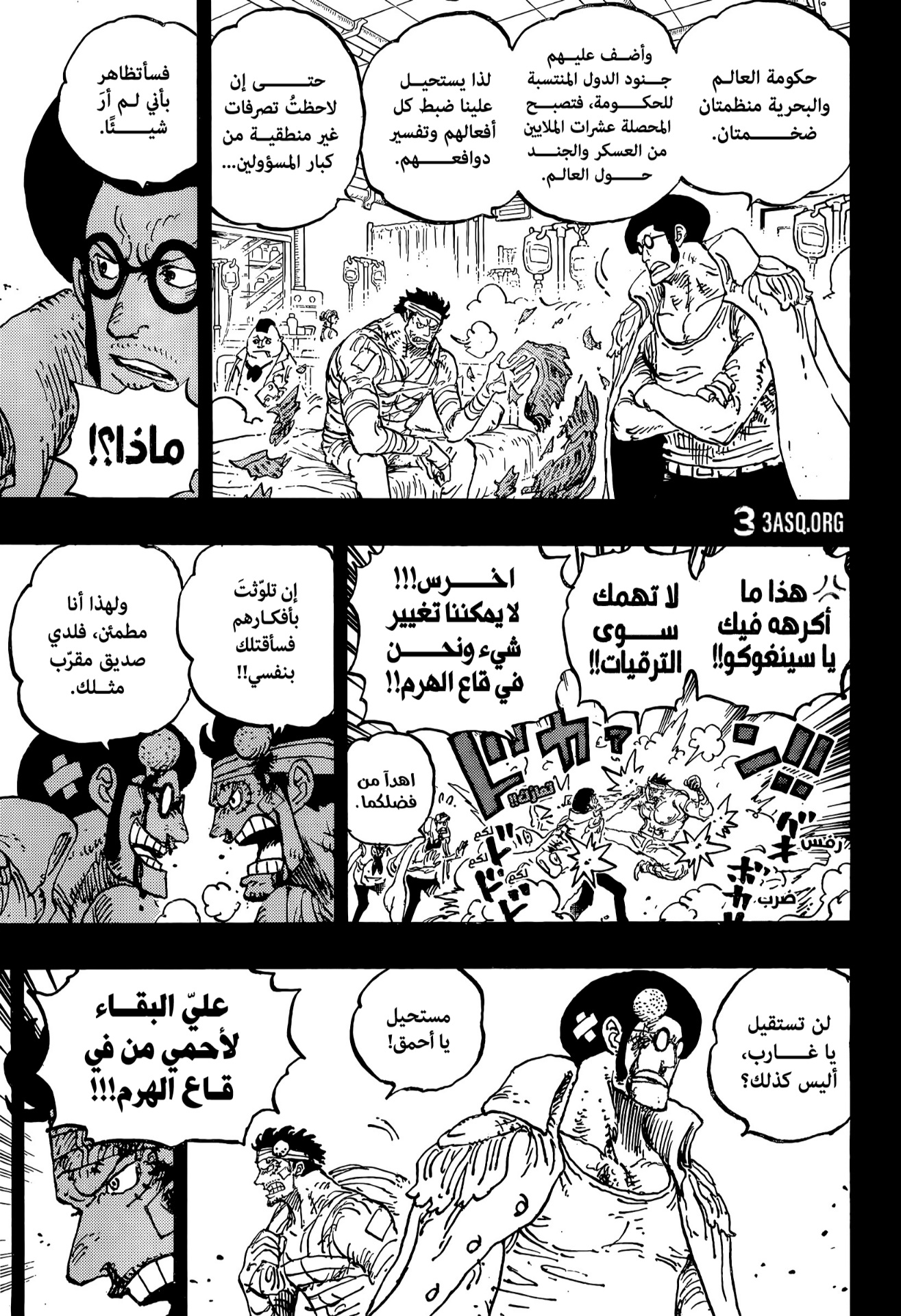 One Piece: Chapter 1166 - Page 10