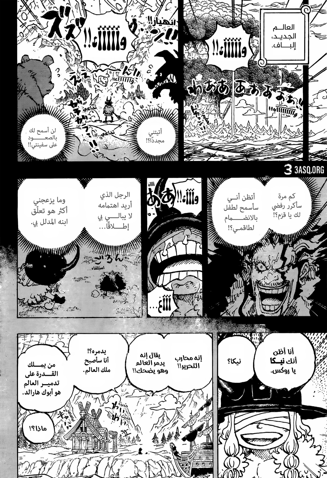 One Piece: Chapter 1166 - Page 11