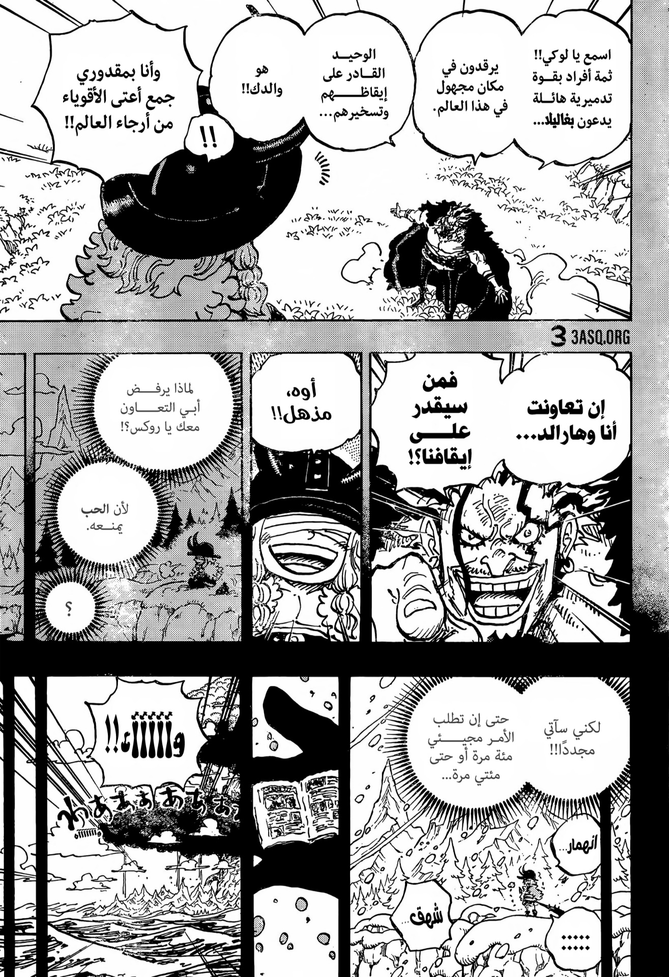 One Piece: Chapter 1166 - Page 12