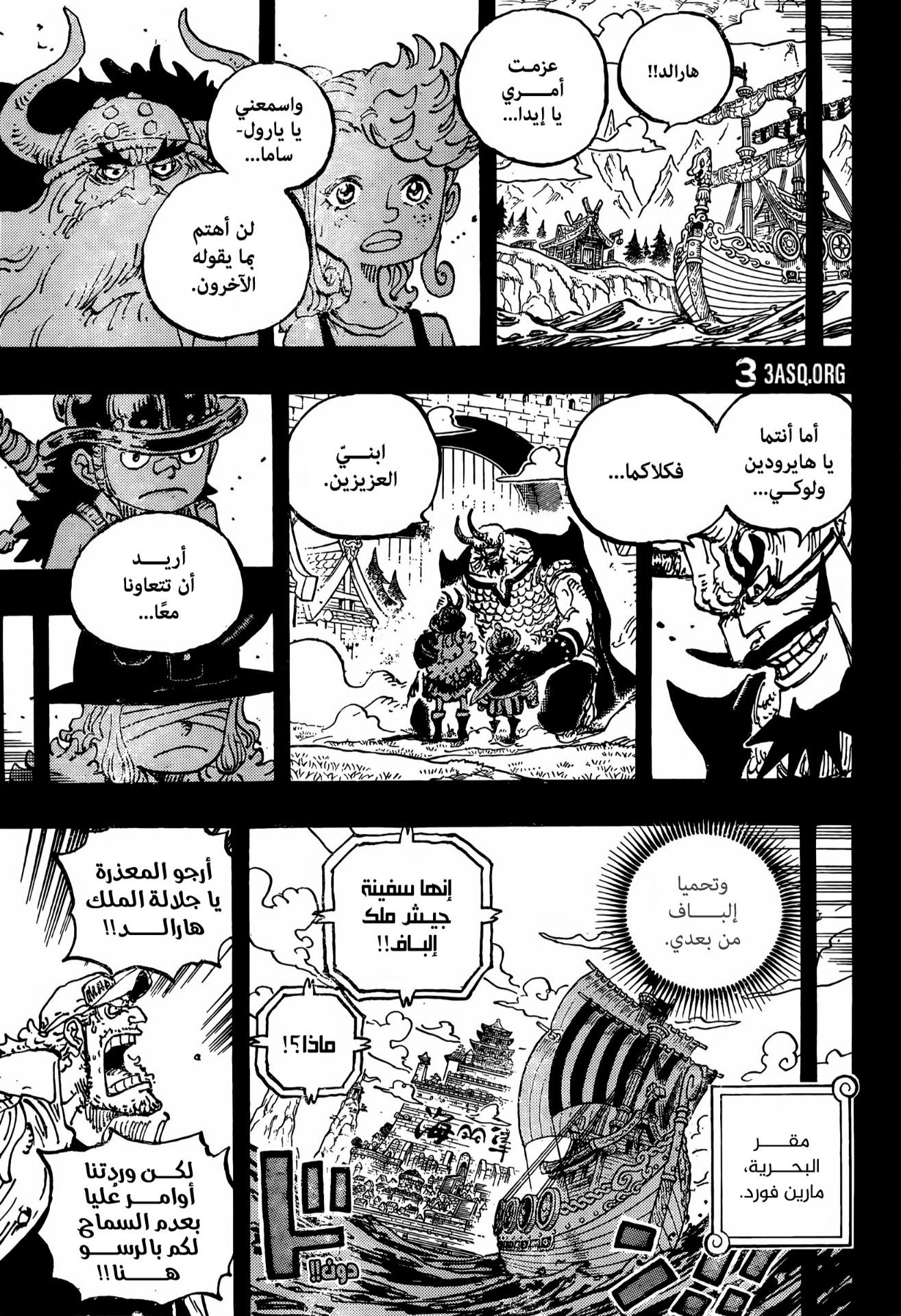One Piece: Chapter 1166 - Page 15