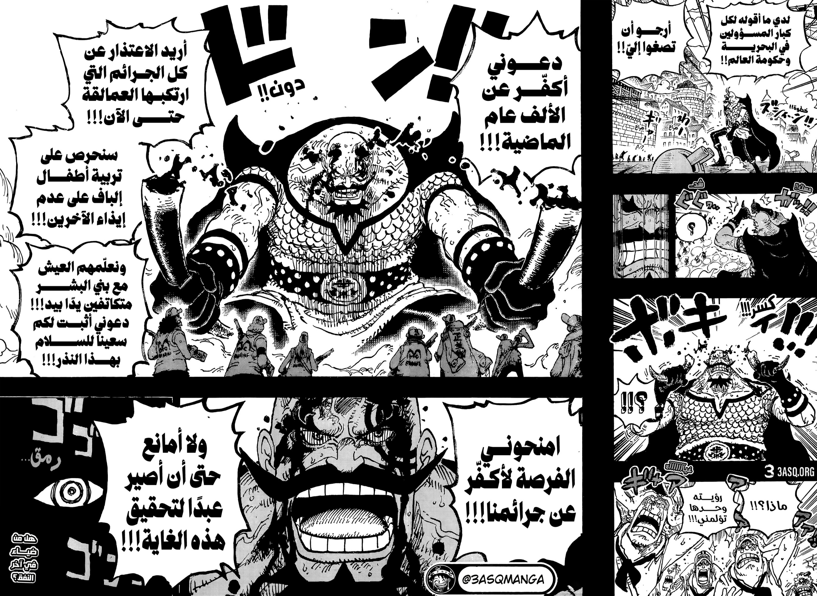 One Piece: Chapter 1166 - Page 16