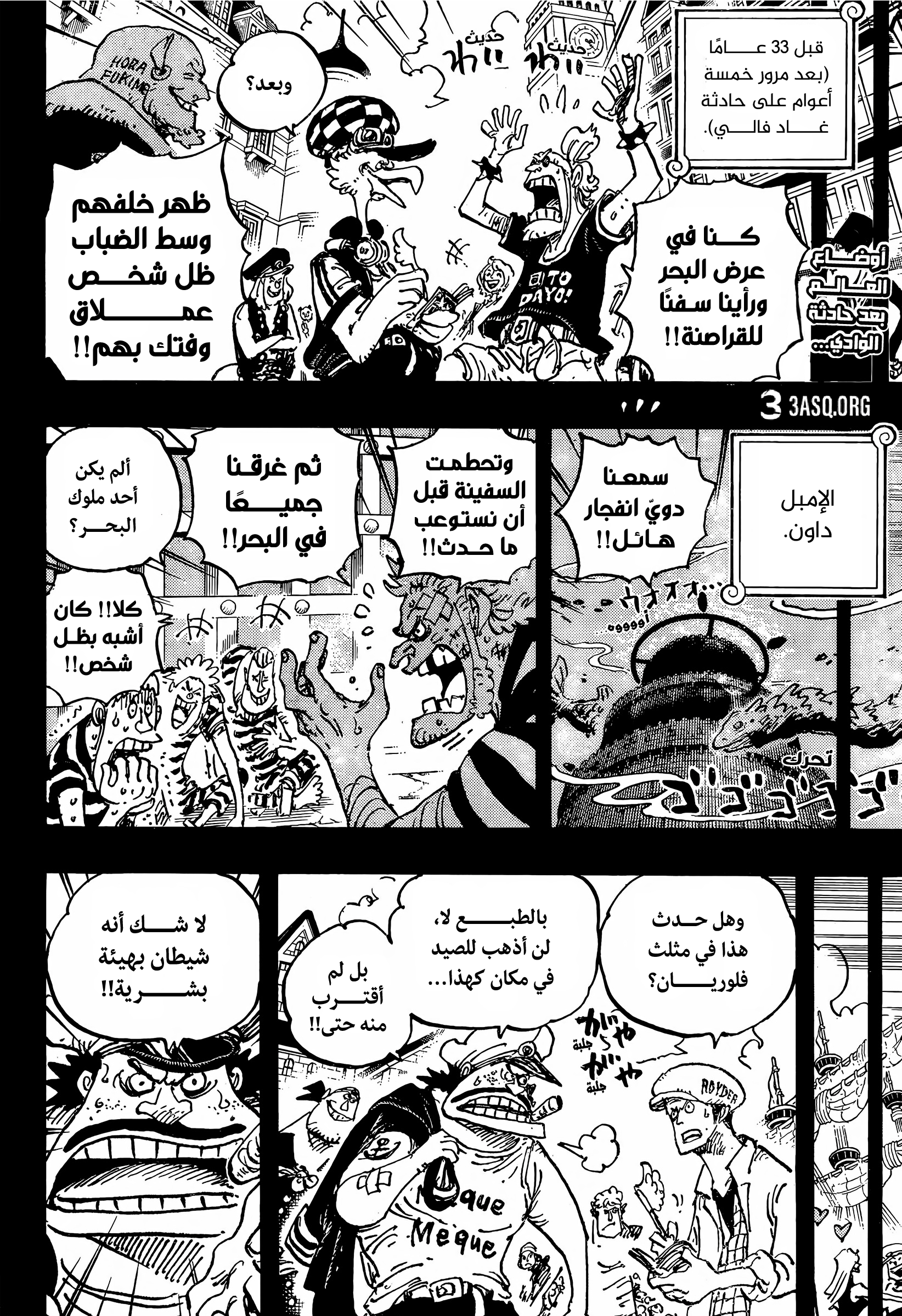 One Piece: Chapter 1167 - Page 2