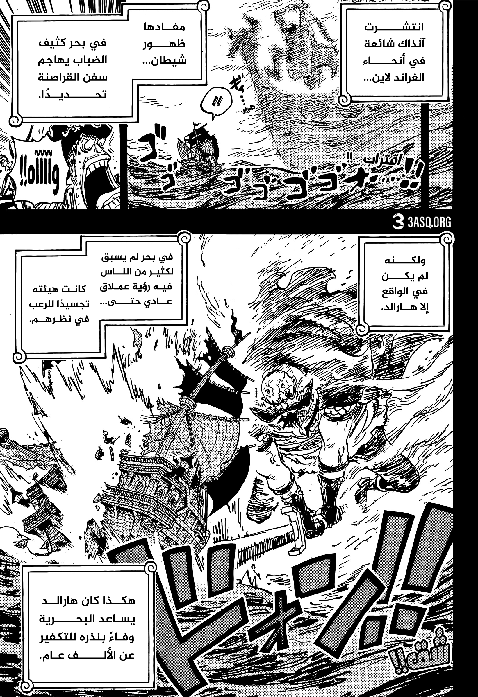 One Piece: Chapter 1167 - Page 3