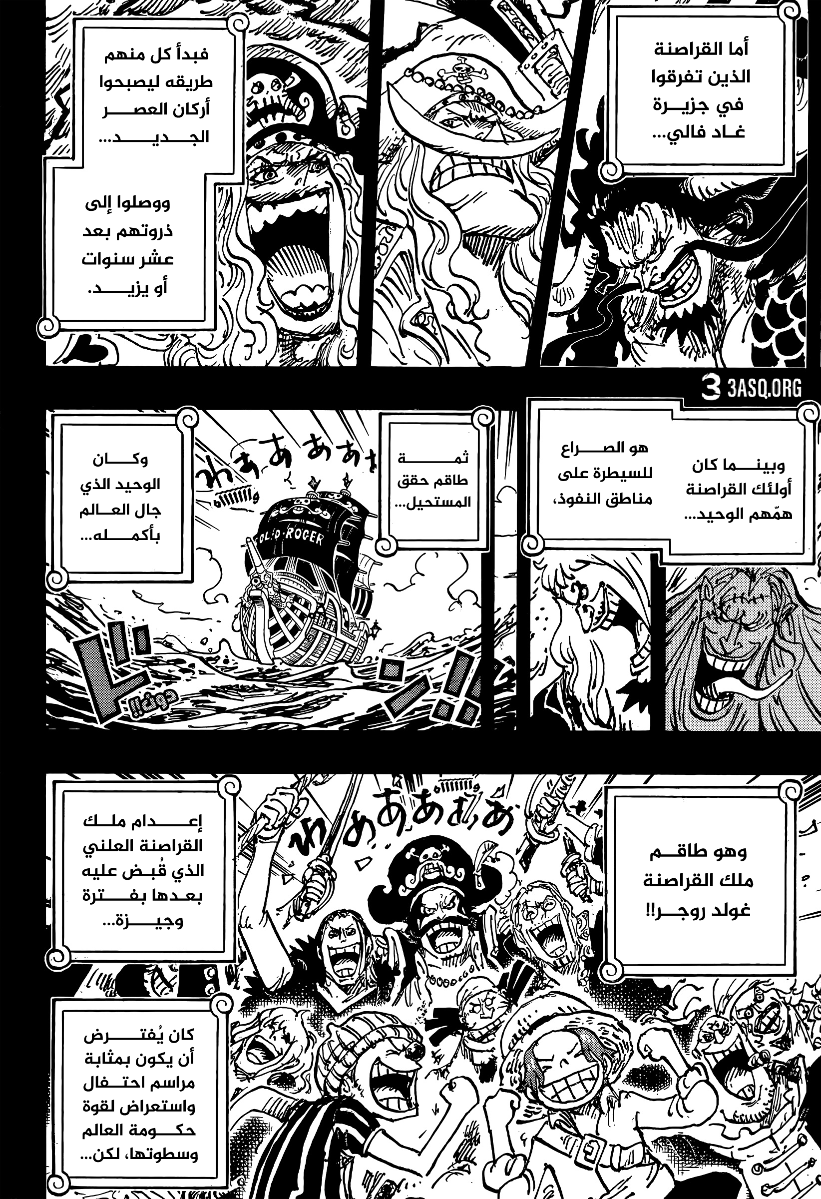 One Piece: Chapter 1167 - Page 4
