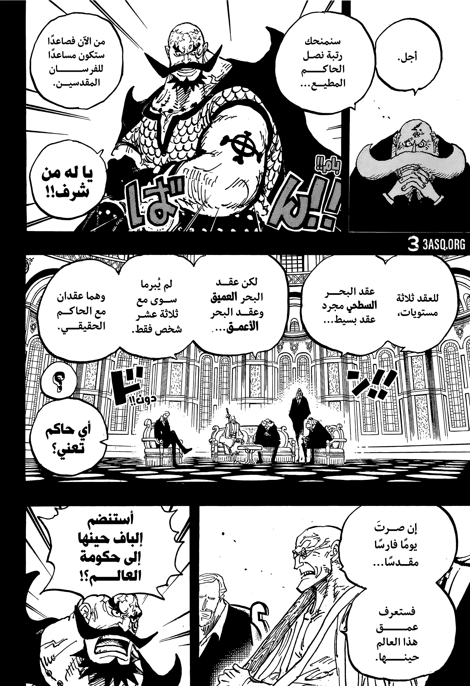 One Piece: Chapter 1167 - Page 6