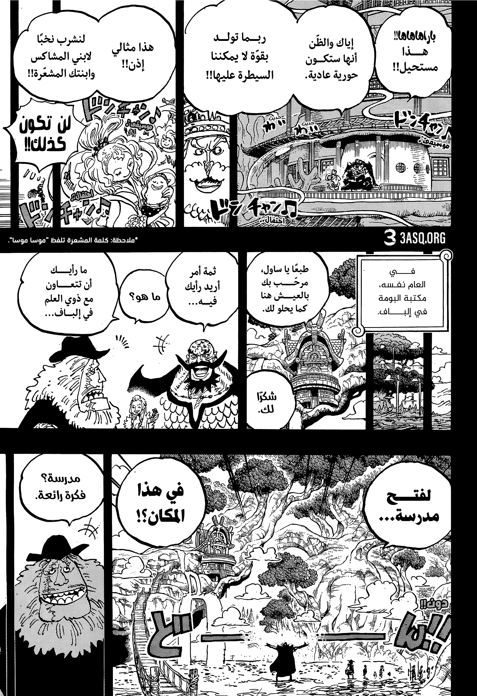 One Piece: Chapter 1167 - Page 9
