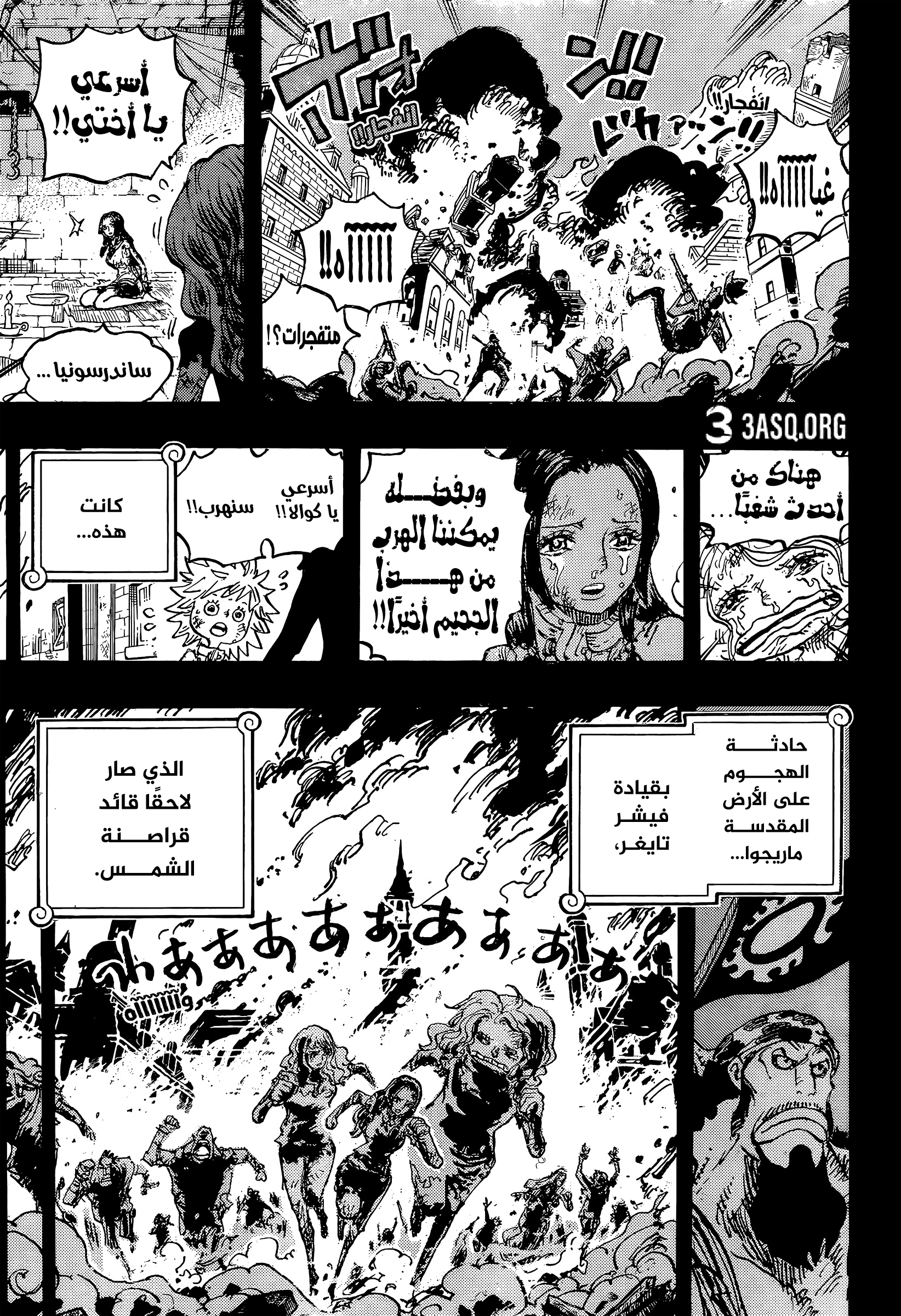 One Piece: Chapter 1167 - Page 11