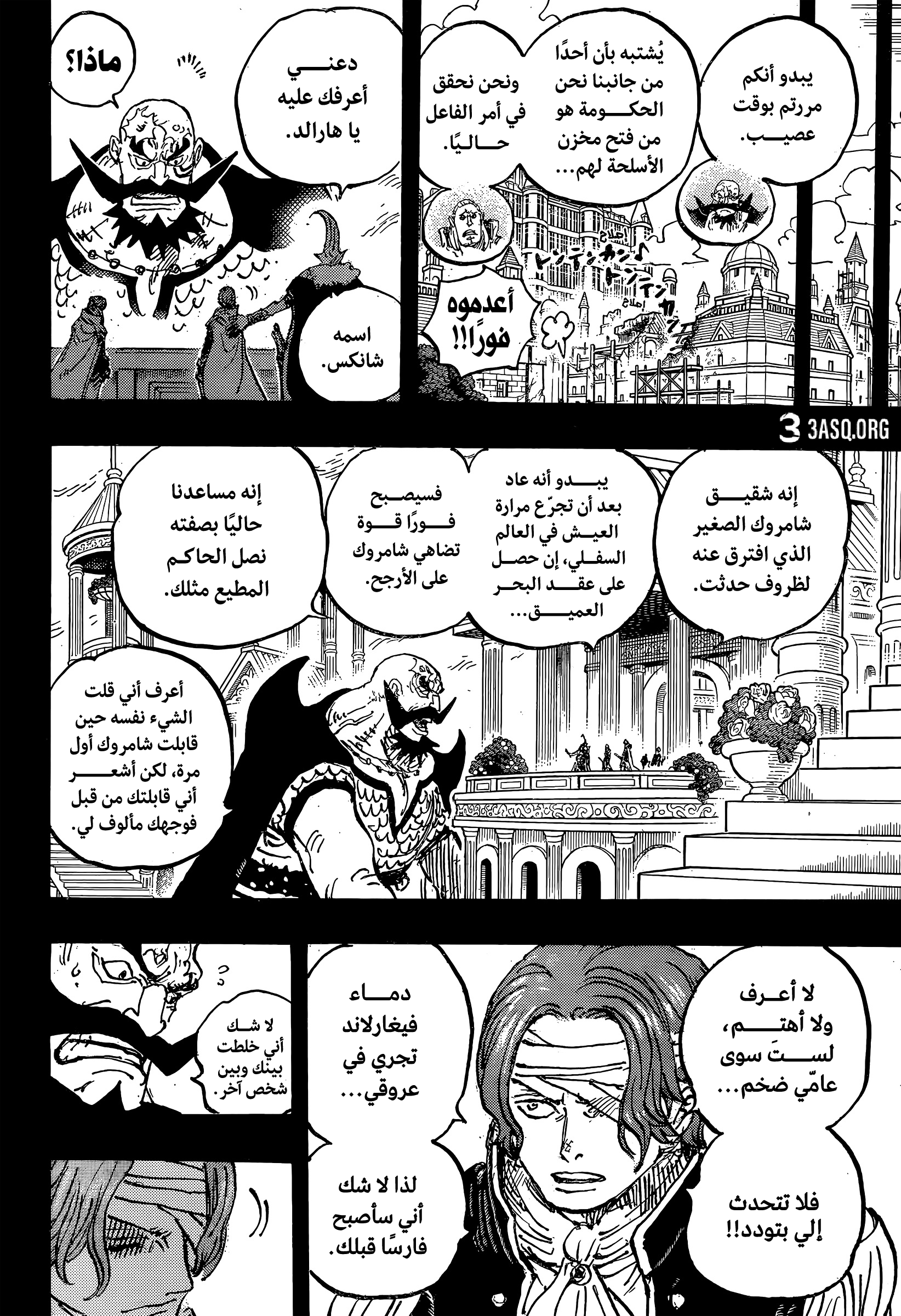 One Piece: Chapter 1167 - Page 12