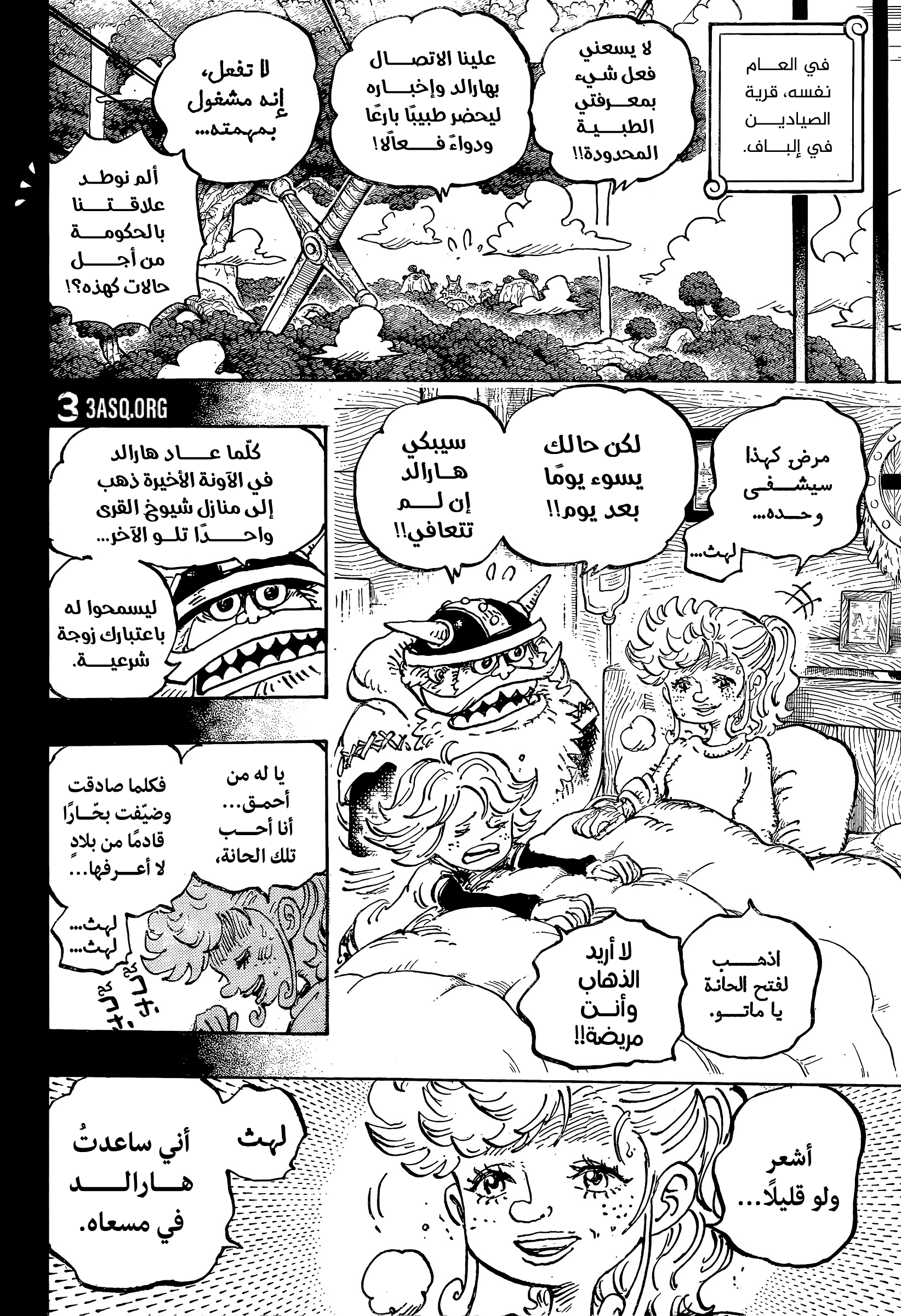 One Piece: Chapter 1167 - Page 14