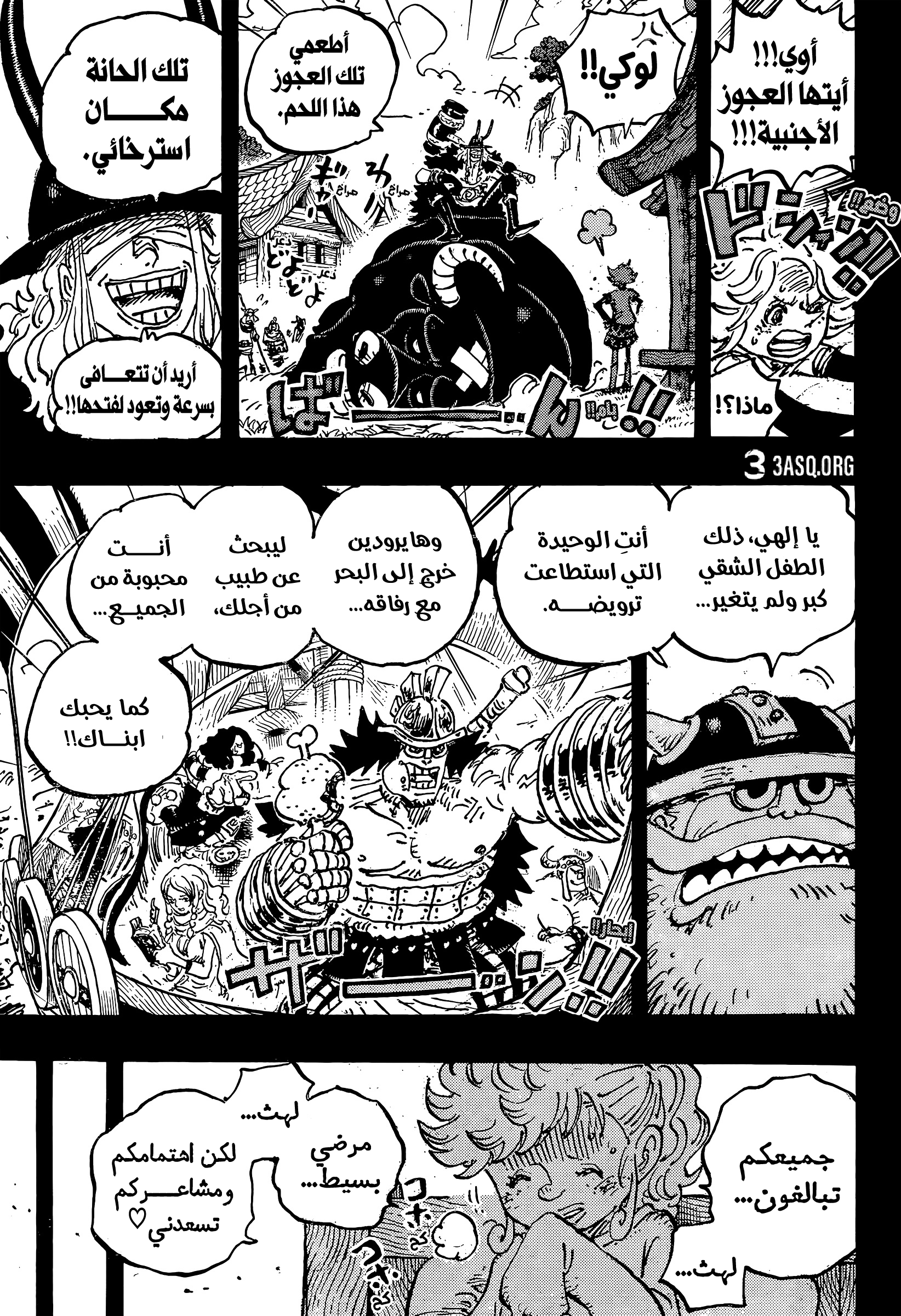 One Piece: Chapter 1167 - Page 15