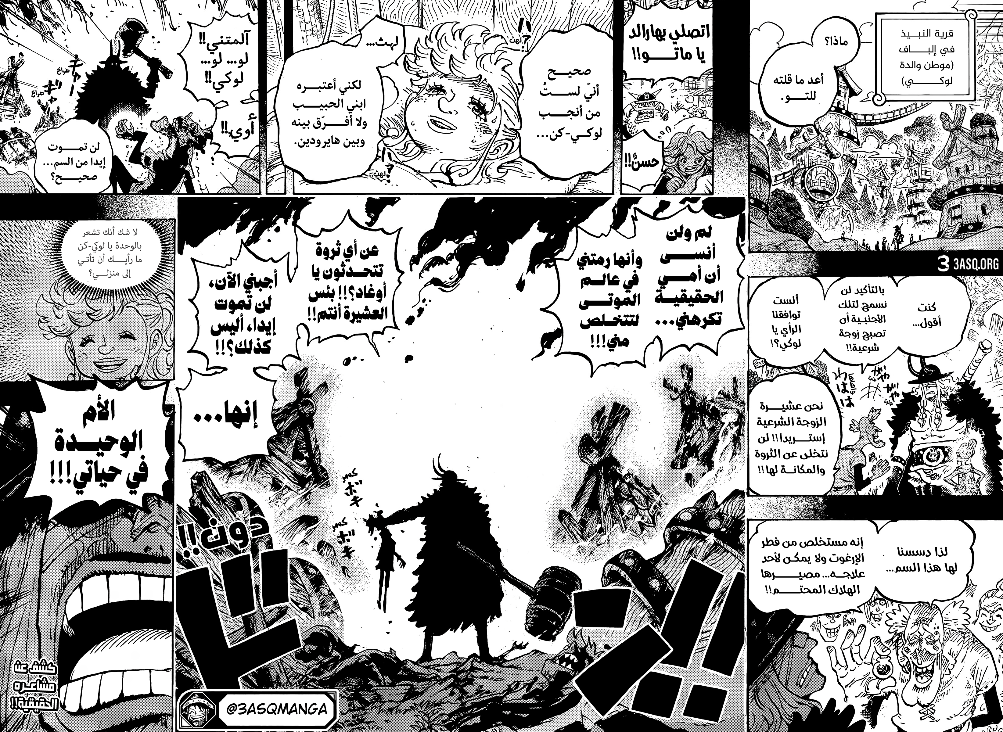One Piece: Chapter 1167 - Page 16