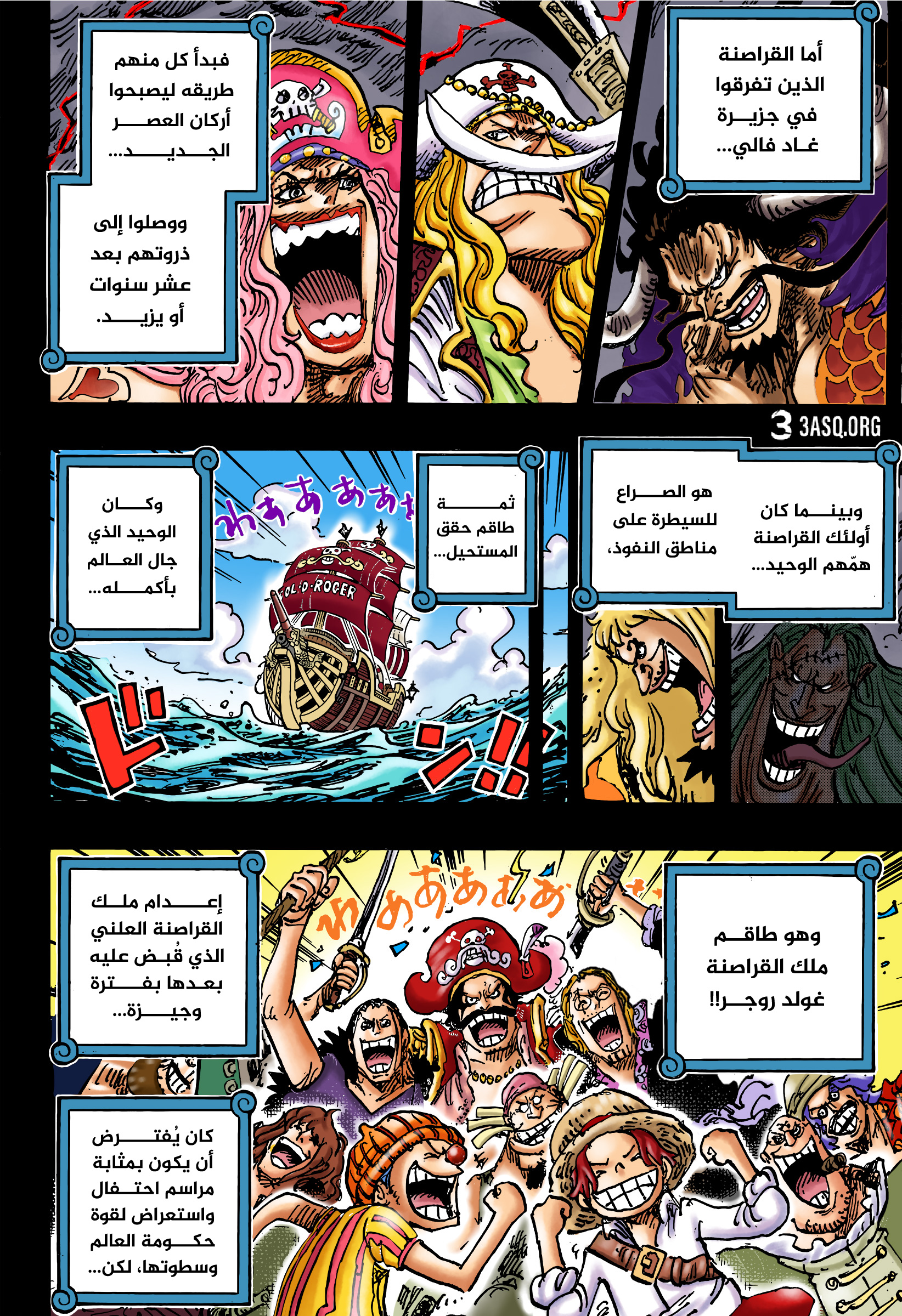 One Piece: Chapter 1167 - Page 18