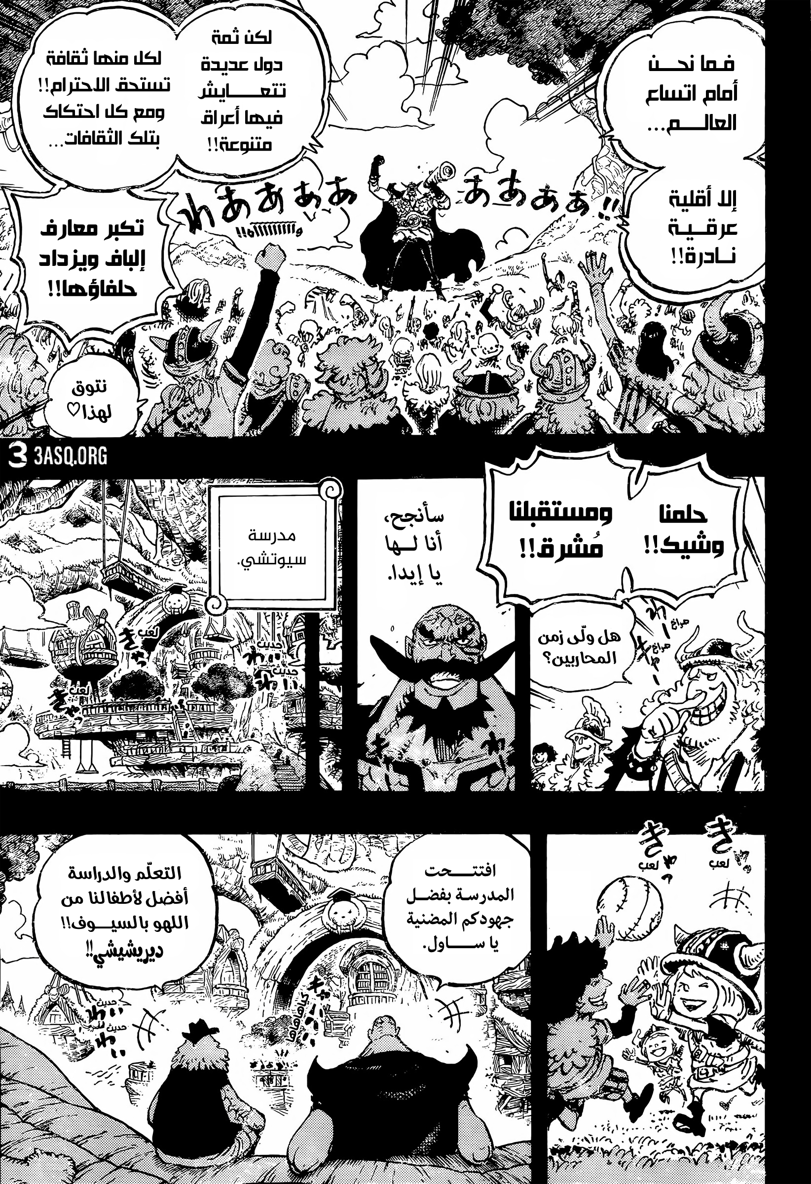 One Piece: Chapter 1168 - Page 3