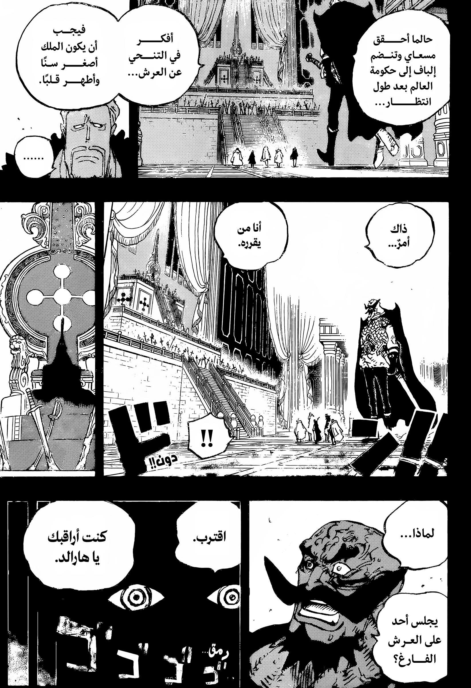 One Piece: Chapter 1168 - Page 9