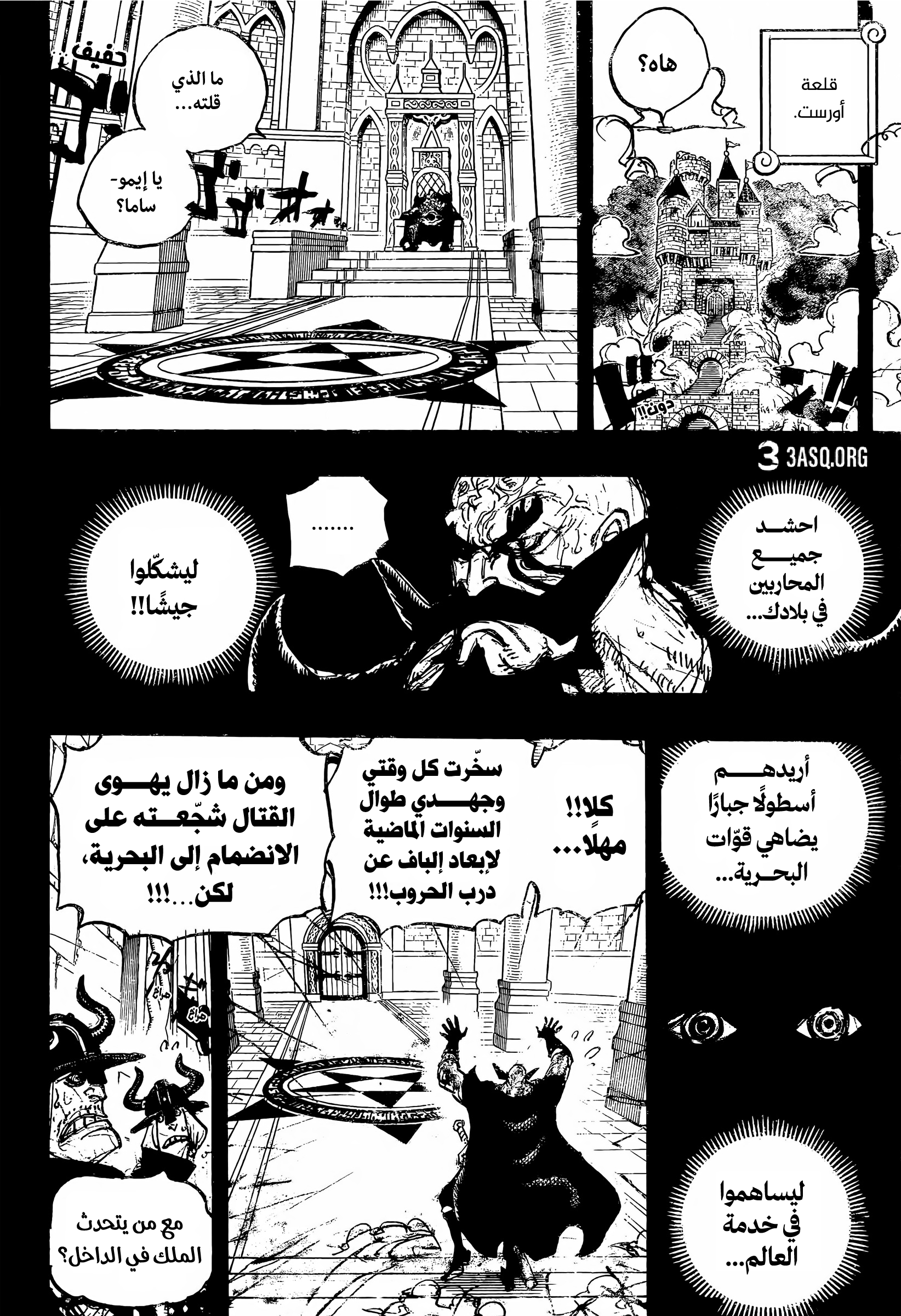 One Piece: Chapter 1168 - Page 12