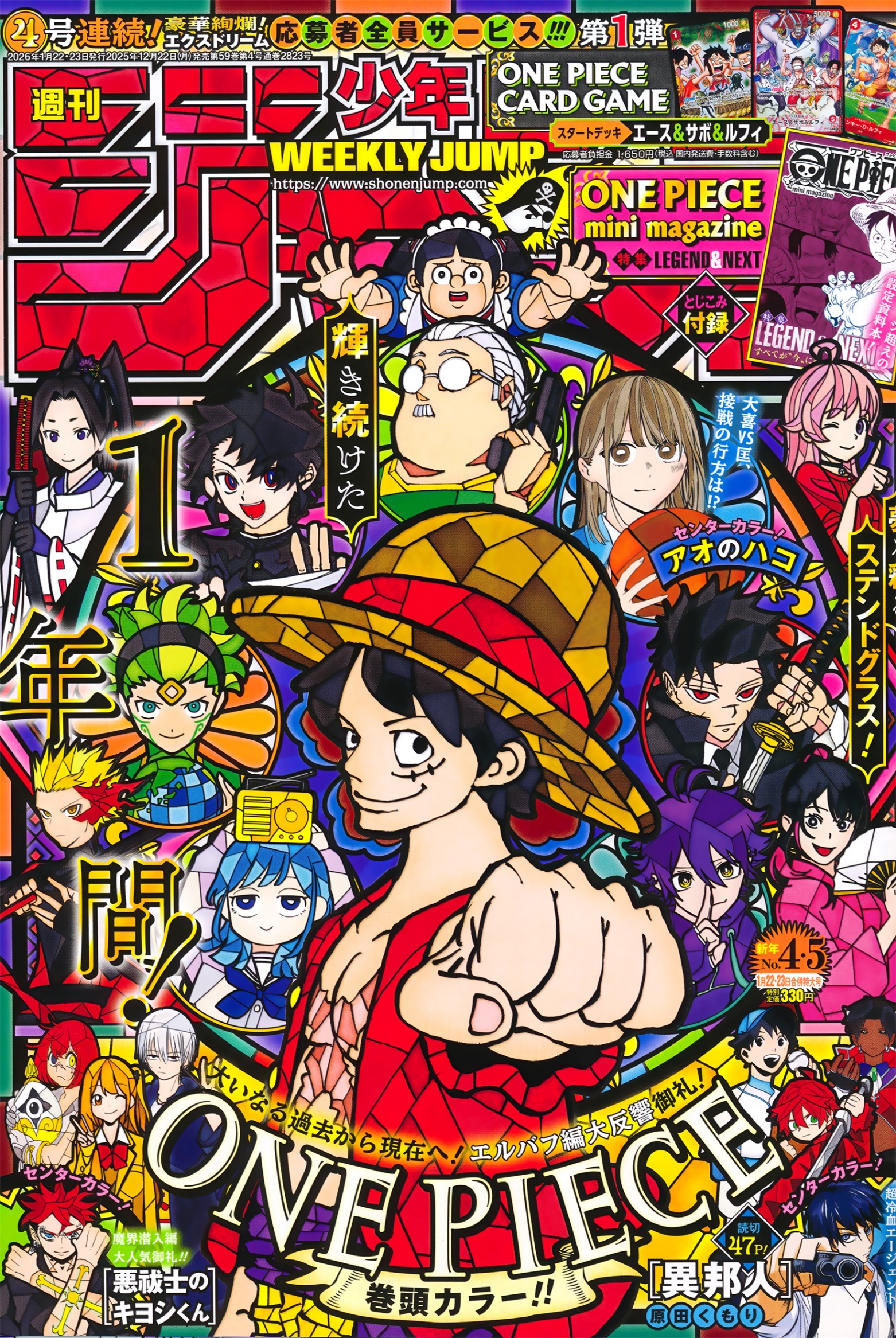 One Piece: Chapter 1169 - Page 1