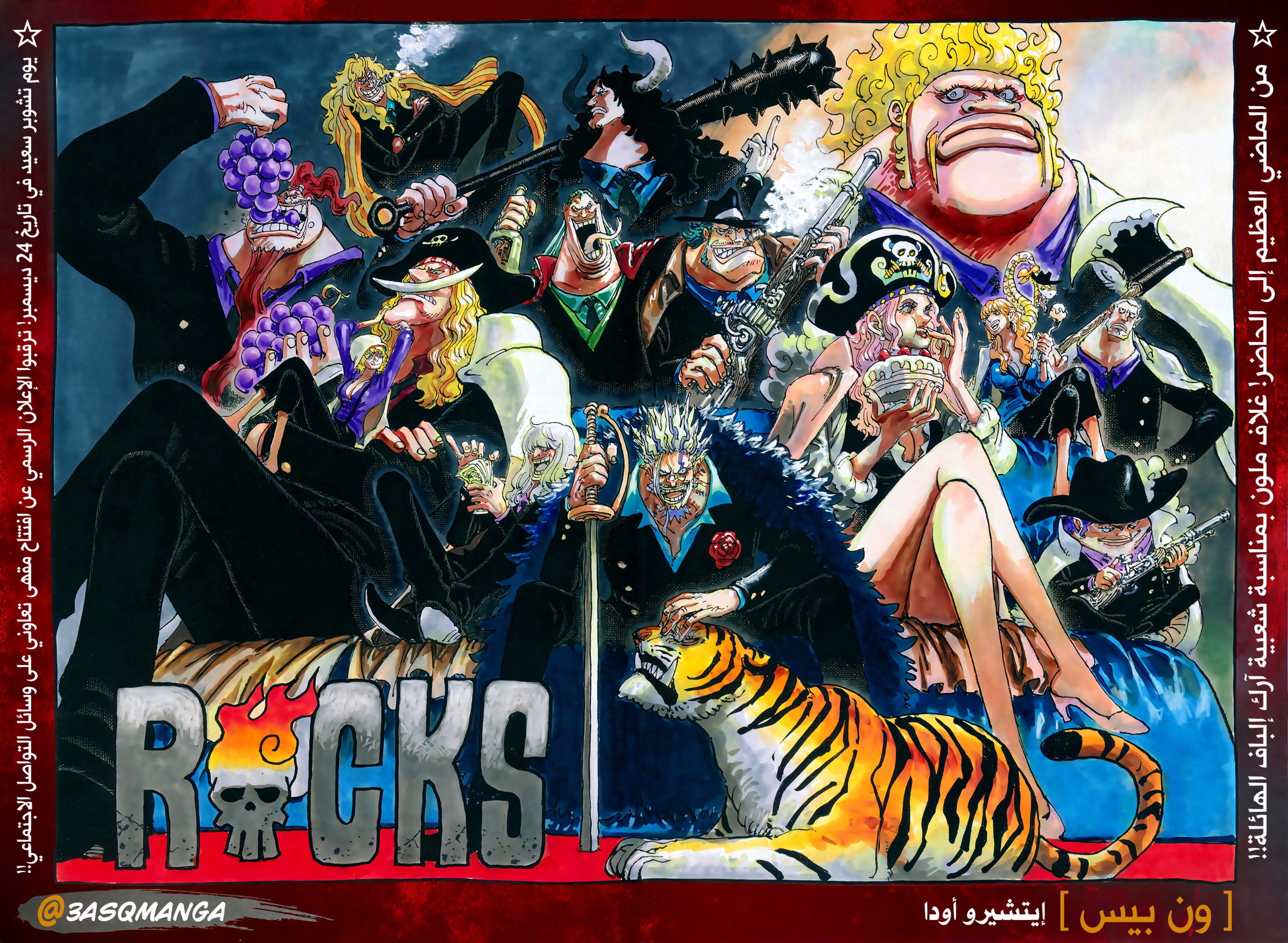 One Piece: Chapter 1169 - Page 2