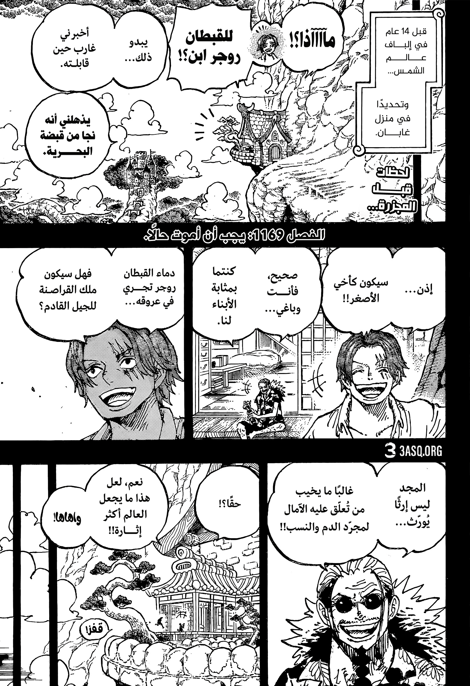 One Piece: Chapter 1169 - Page 3