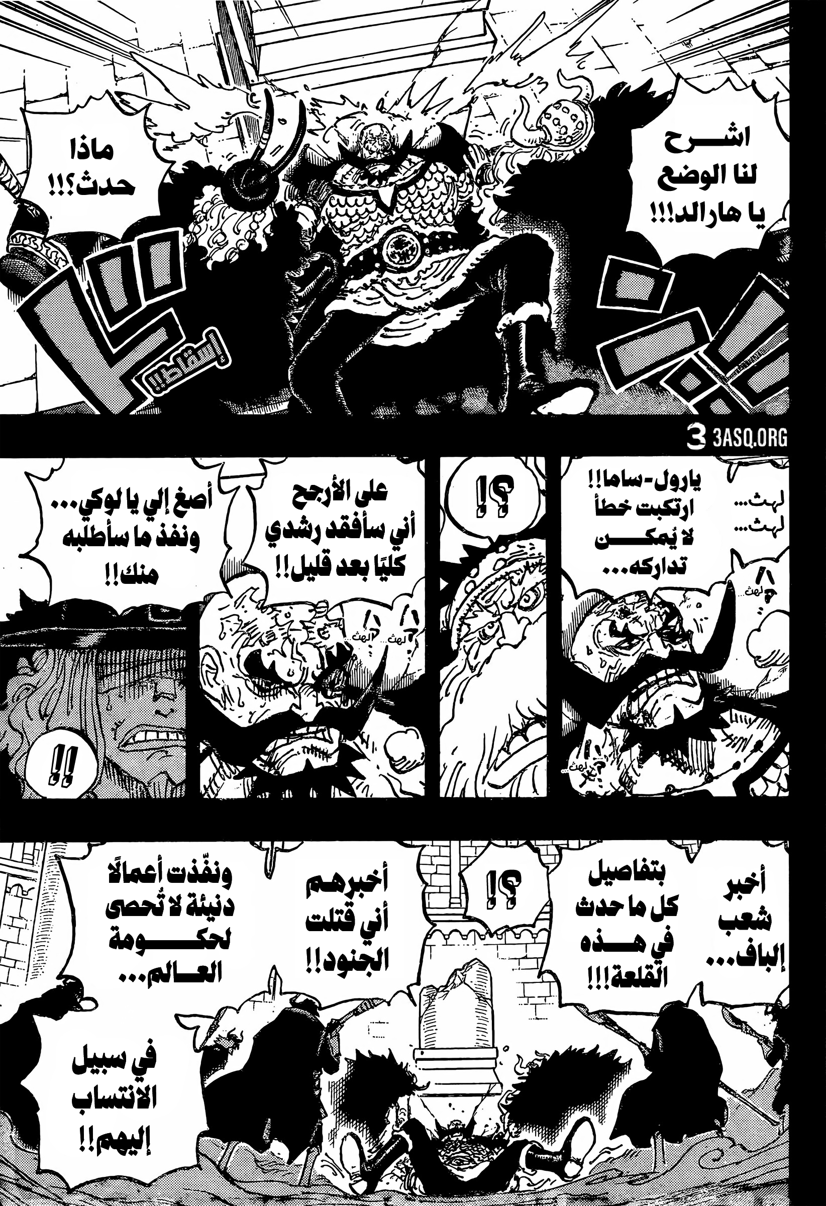 One Piece: Chapter 1169 - Page 10