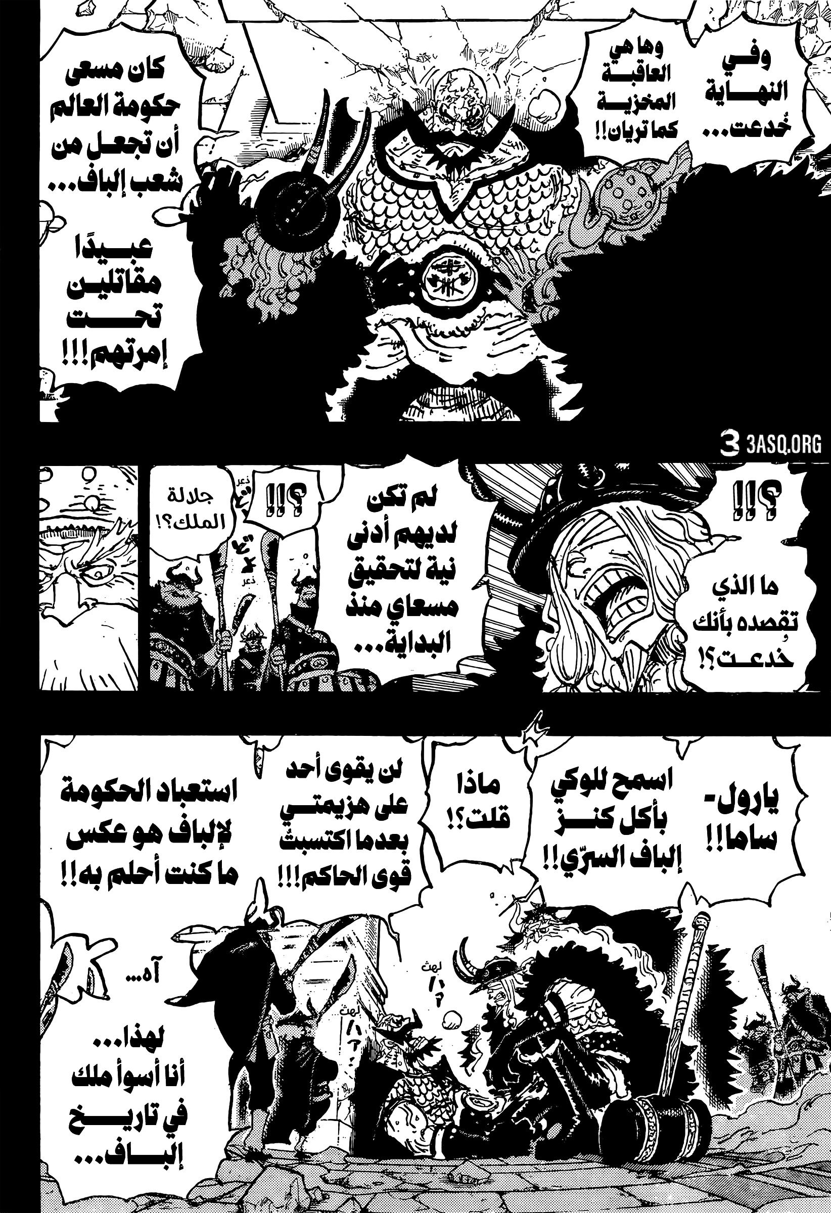 One Piece: Chapter 1169 - Page 11